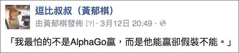 AlphaGo 究竟是如何「思考」的?用國中生也能懂的語言說給你聽 AlphaGo AI 應用案例, AI, 產業, 科技人筆記