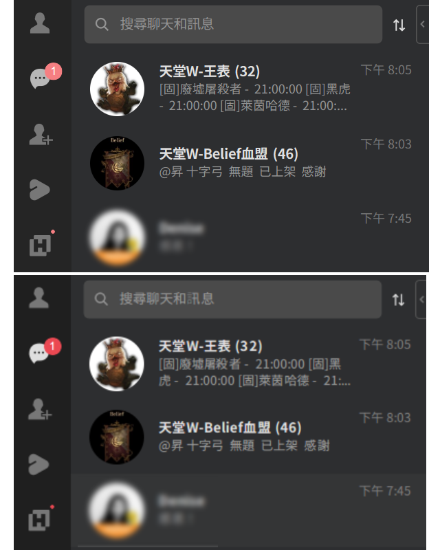 如何改善 Windows 版 LINE 的文字解析度?只要 10 秒鐘,你值得擁有 line,Windows 評論, AI 應用案例, 頭條
