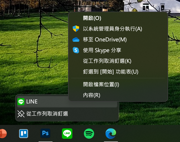 如何改善 Windows 版 LINE 的文字解析度?只要 10 秒鐘,你值得擁有 line,Windows 評論, AI 應用案例, 頭條