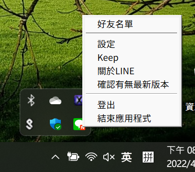 如何改善 Windows 版 LINE 的文字解析度?只要 10 秒鐘,你值得擁有 line,Windows 評論, AI 應用案例, 頭條