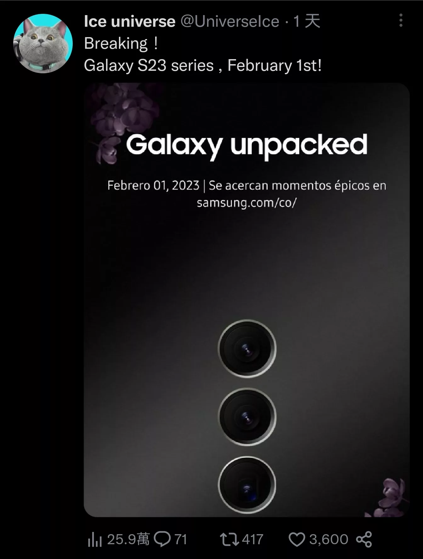 三星 Galaxy S23 確定在 2 月 1 日發佈!三星哥倫比亞官網自爆機密 S23 評論, AI 應用案例, 頭條