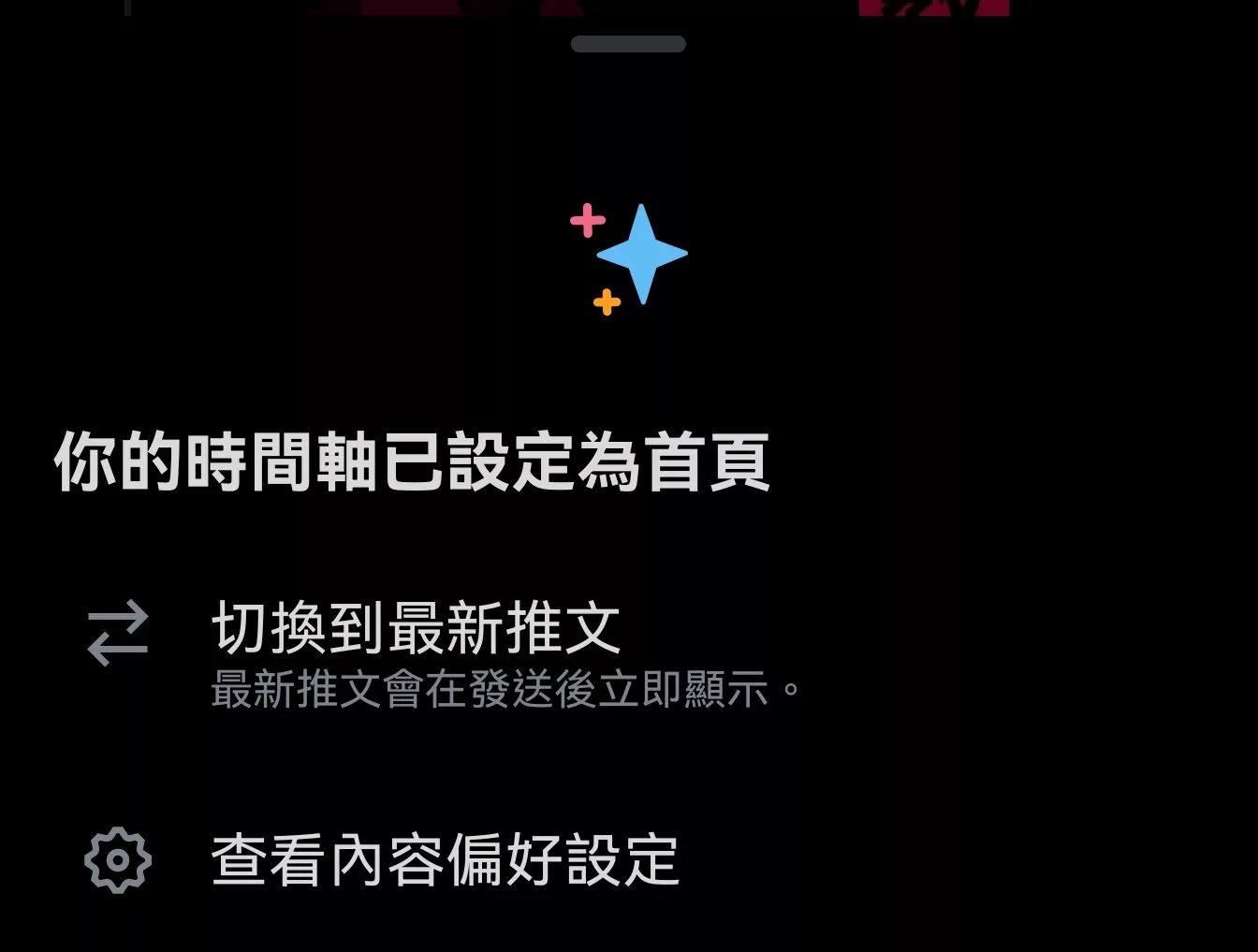 iOS 版 Twitter 把「AI推薦」改為預設首頁選項,未來可能加入打賞功能 Twitter 評論, AI 應用案例, 頭條