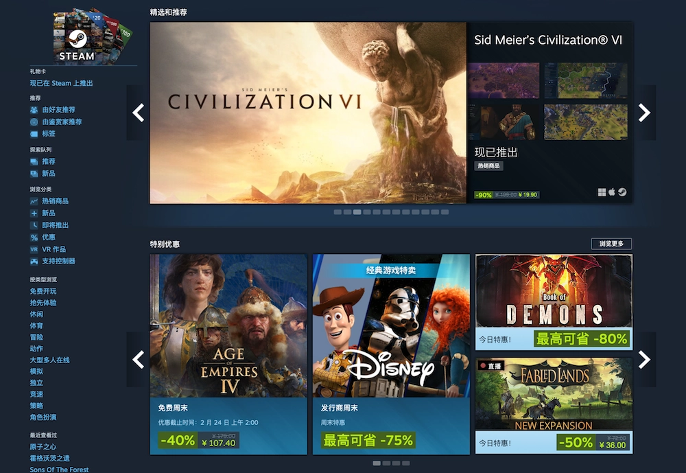 Steam 中國玩家連線