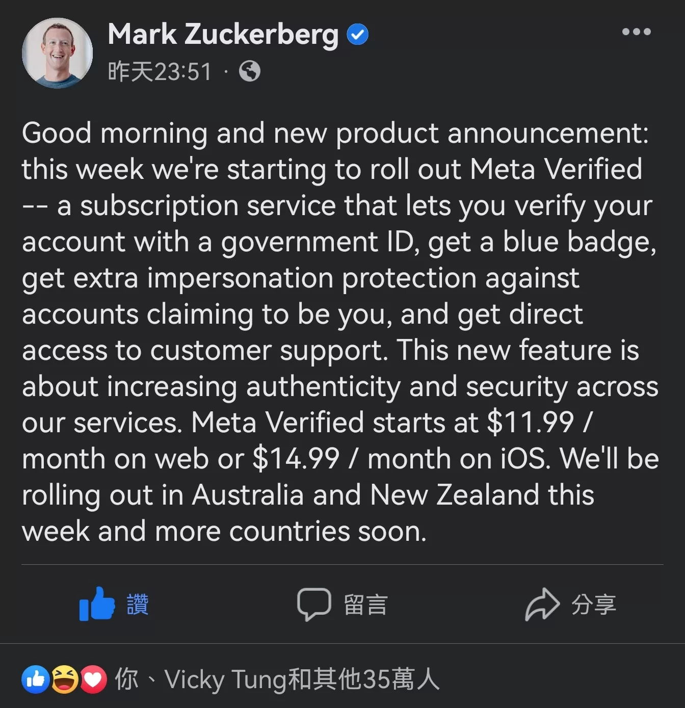 Mark Zuckerberg 宣佈臉書藍勾勾要收費