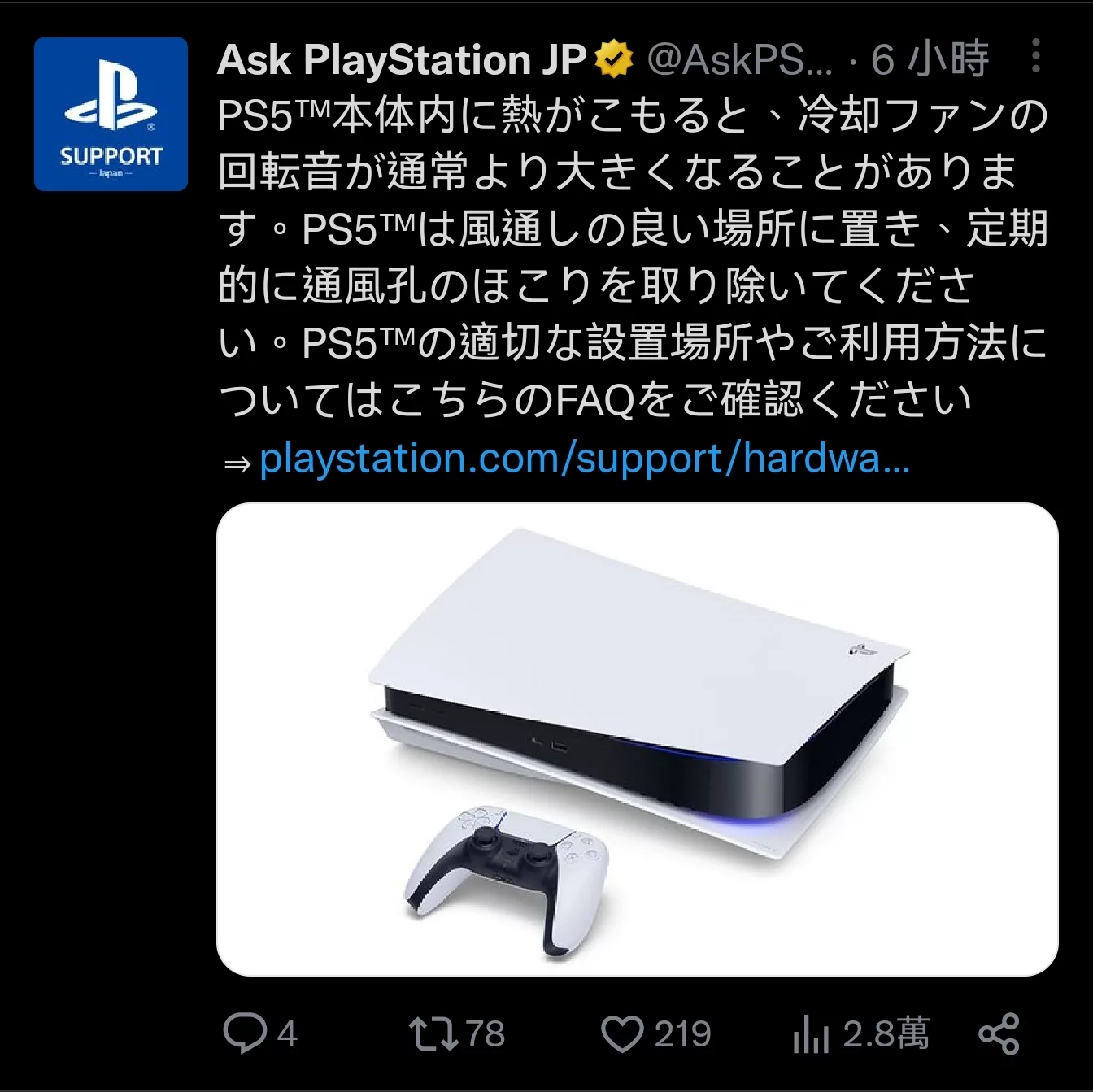 Sony 官方提醒：PS5 必須放在通風良好的地方，並定期清理灰塵» 科技人