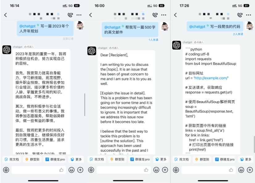 阿里巴巴的釘釘與 ChatGPT 串接