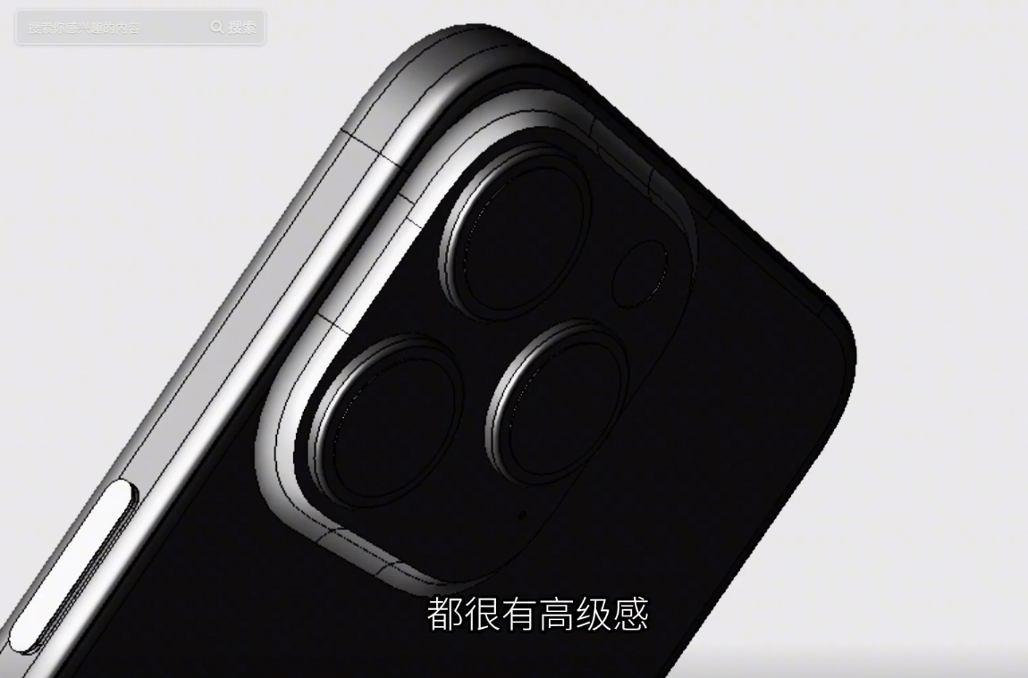 iPhone 15 Pro CAD 設計圖爆料