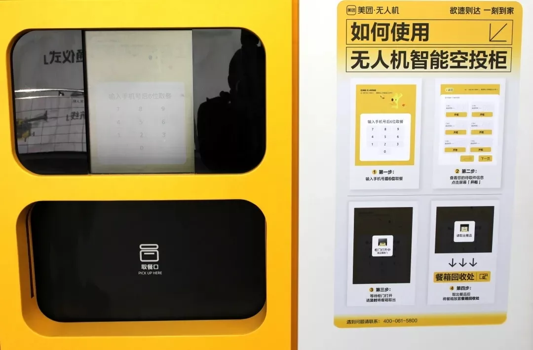 中國「美團」正式在上海啟用無人機外送餐點首條航線 美團 評論, AI 應用案例, 頭條