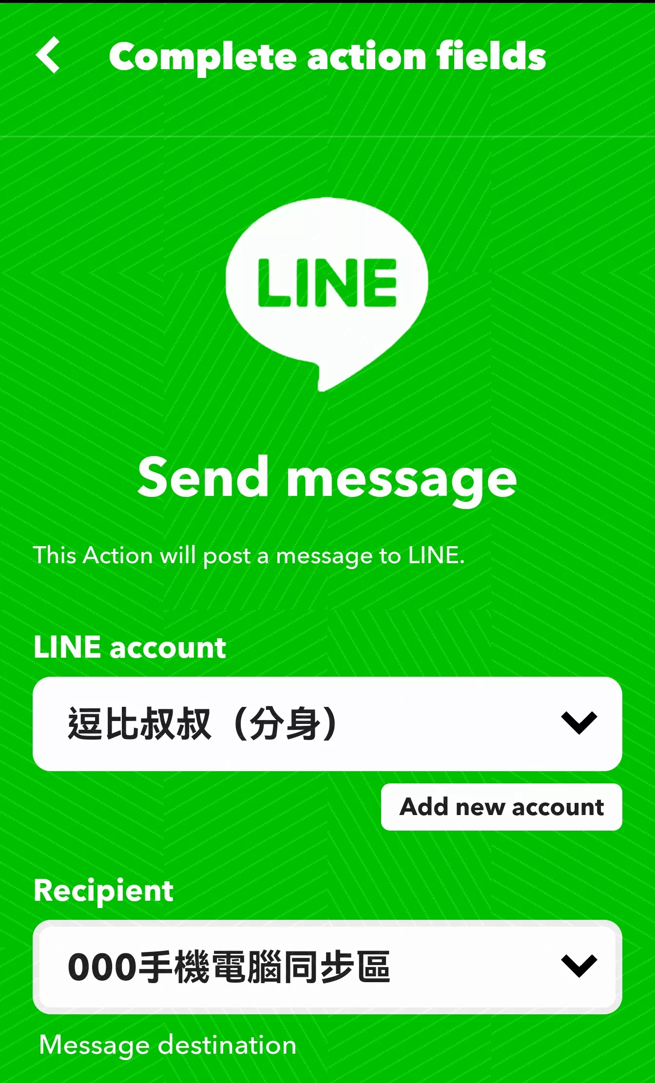 時間到自動傳 LINE 怎麼做?Android、iPhone 都適用的預發訊息法 LINE AI 應用案例, AI, Android, 實用工具, 小工具, 小米, 教學