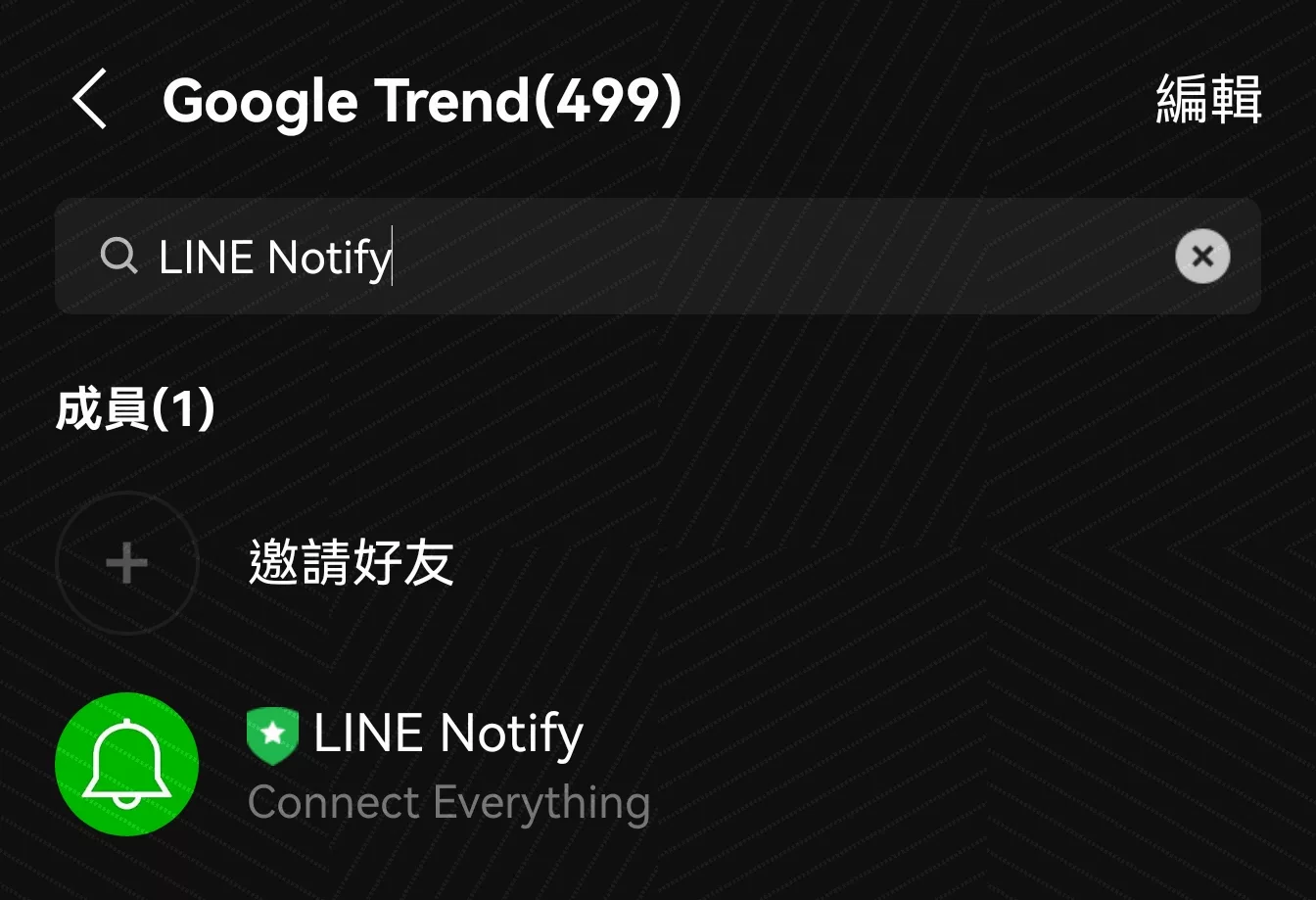 時間到自動傳 LINE 怎麼做?Android、iPhone 都適用的預發訊息法 LINE AI 應用案例, AI, Android, 實用工具, 小工具, 小米, 教學