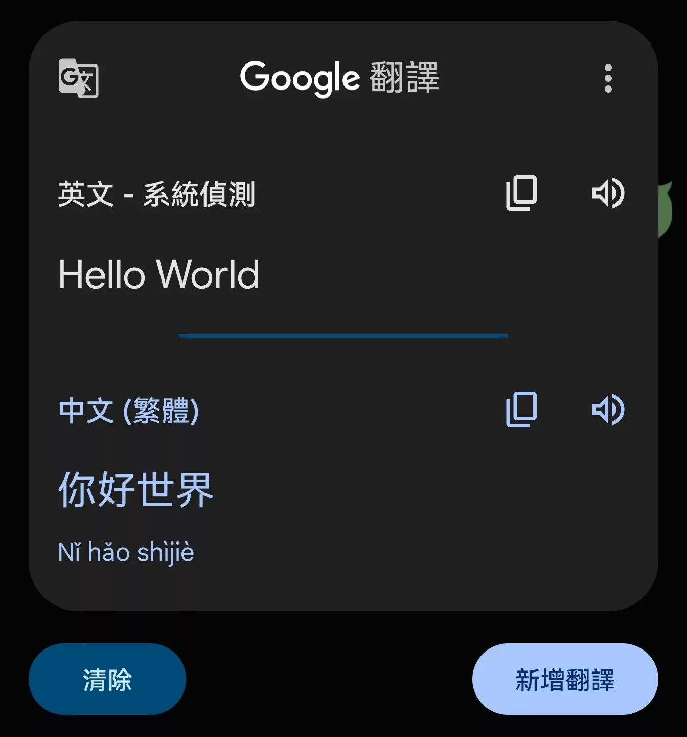 LINE 的訊息如何簡單快速的翻譯成中文或英文、日文? LINE 評論, AI 應用案例, 頭條