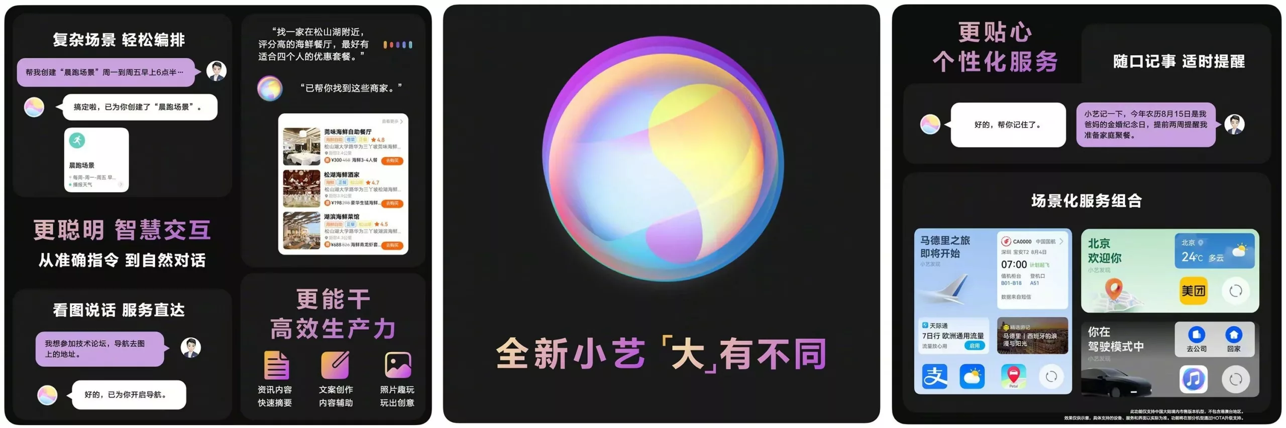 華為率先將多模態 AIGC 整合進鴻蒙 4.0 作業系統,手機端就能進行小藝 AI 創作 鴻蒙 4.0 Google, AI, 頭條