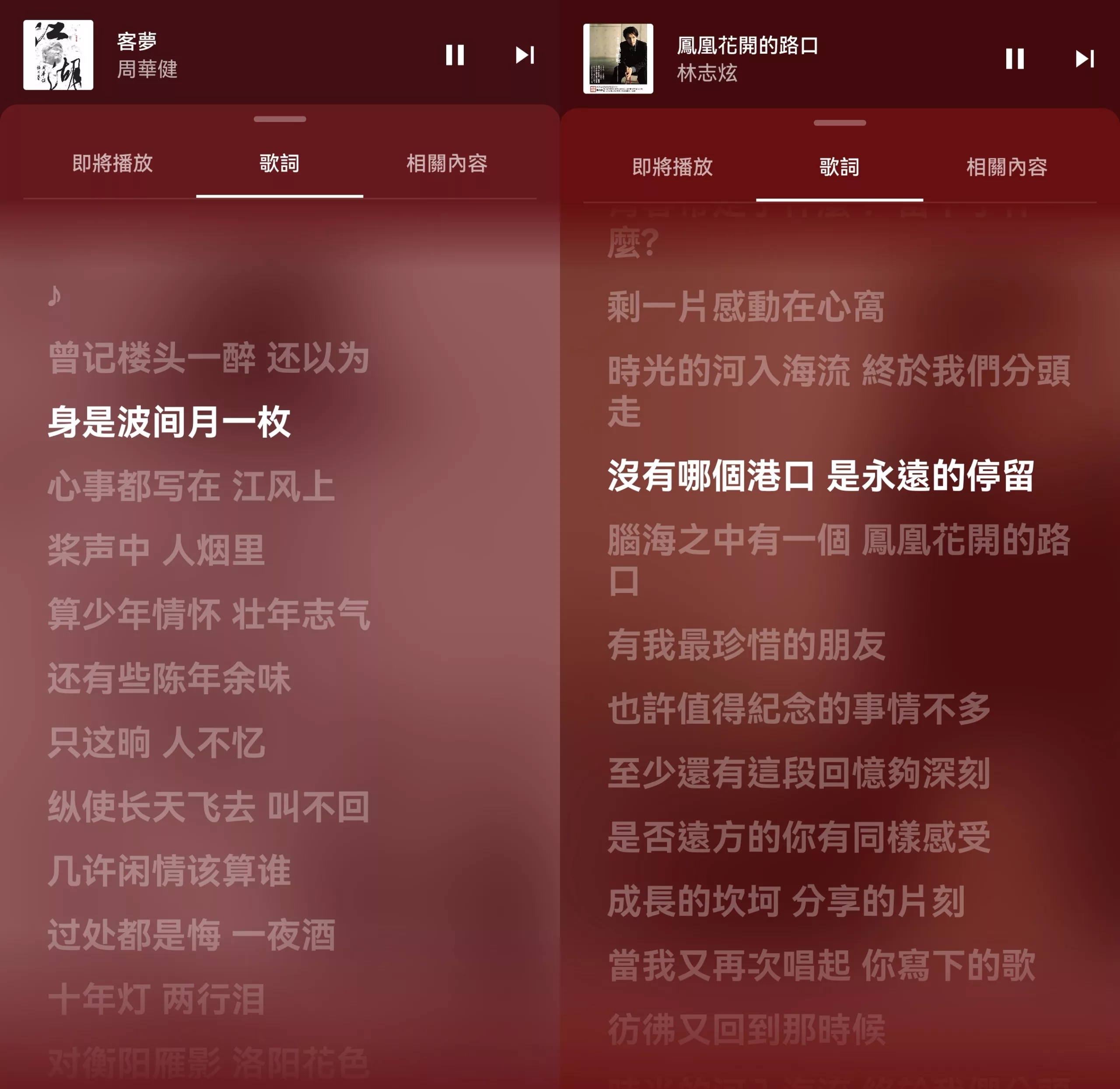 YouTube Music 在 Android 和 iOS 平台推出即時歌詞功能 YouTube Music 評論, AI 應用案例, 頭條