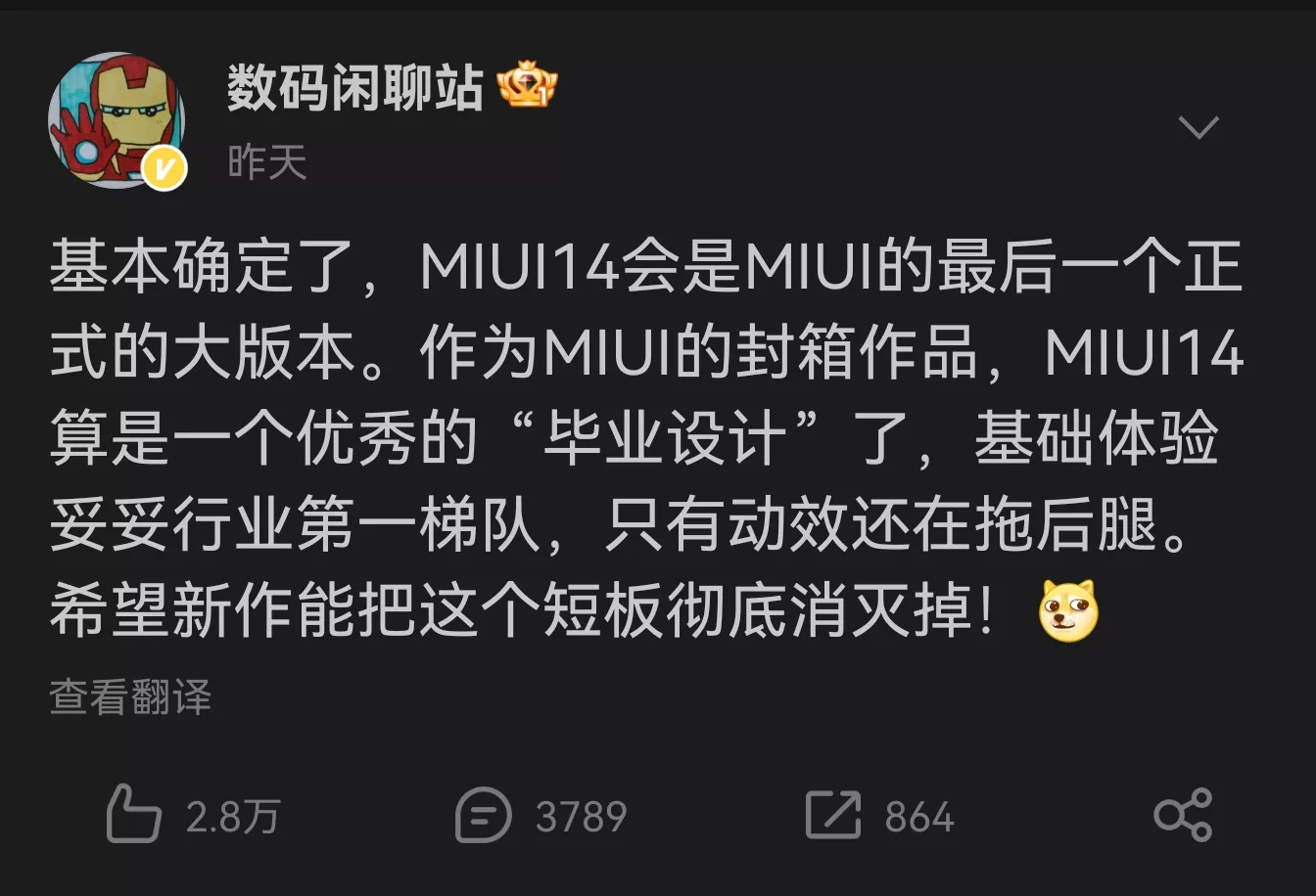 從痛斥、羨慕,到變成華為?小米疑似將推出自研 MiOS 取代 MIUI MiOS Google, AI, 頭條