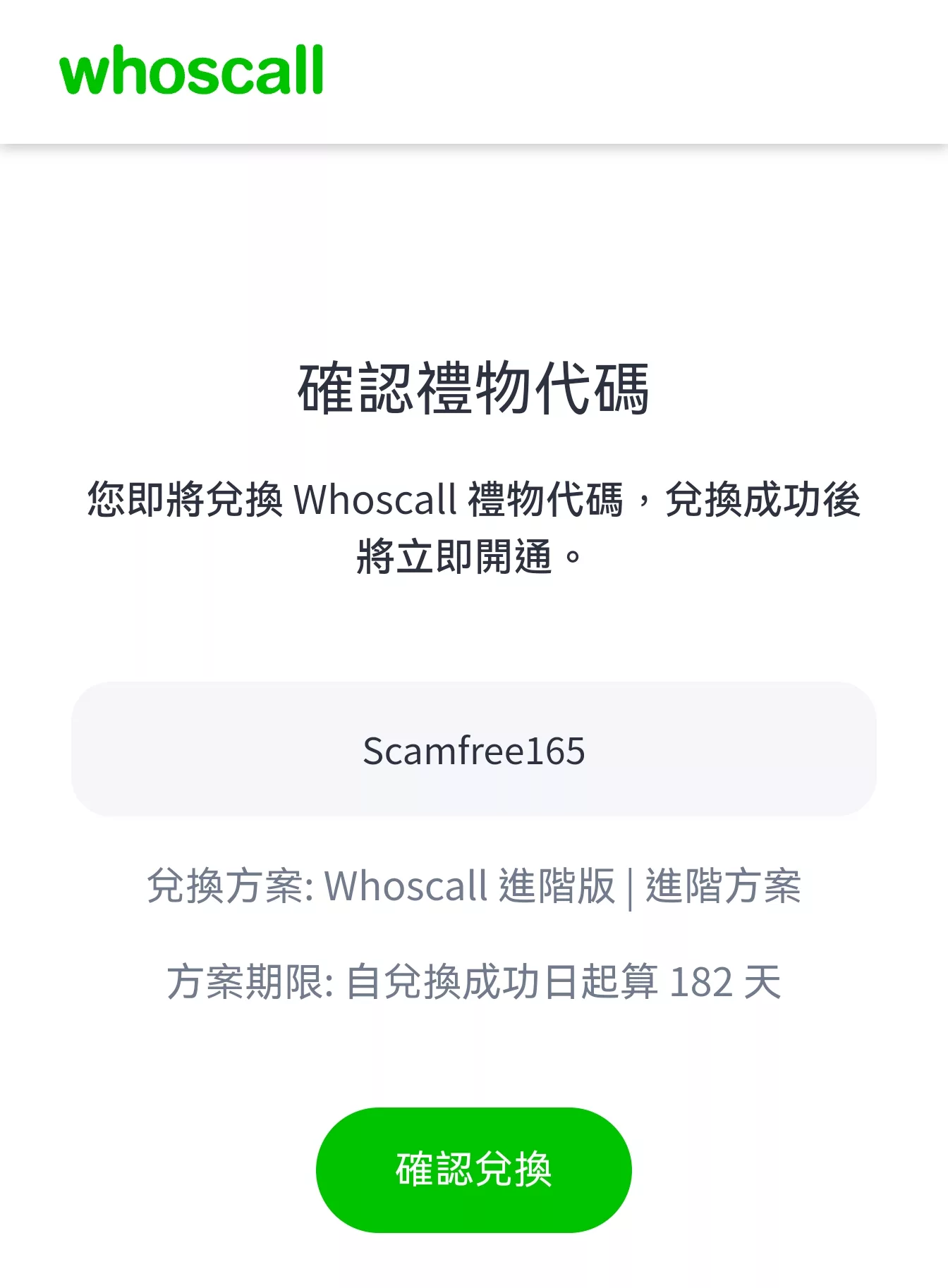 Whoscall 免費序號來了!10 萬組進階版兌換碼限時大放送、警政署買單 Whoscall 免費序號 評論, AI 應用案例, 頭條