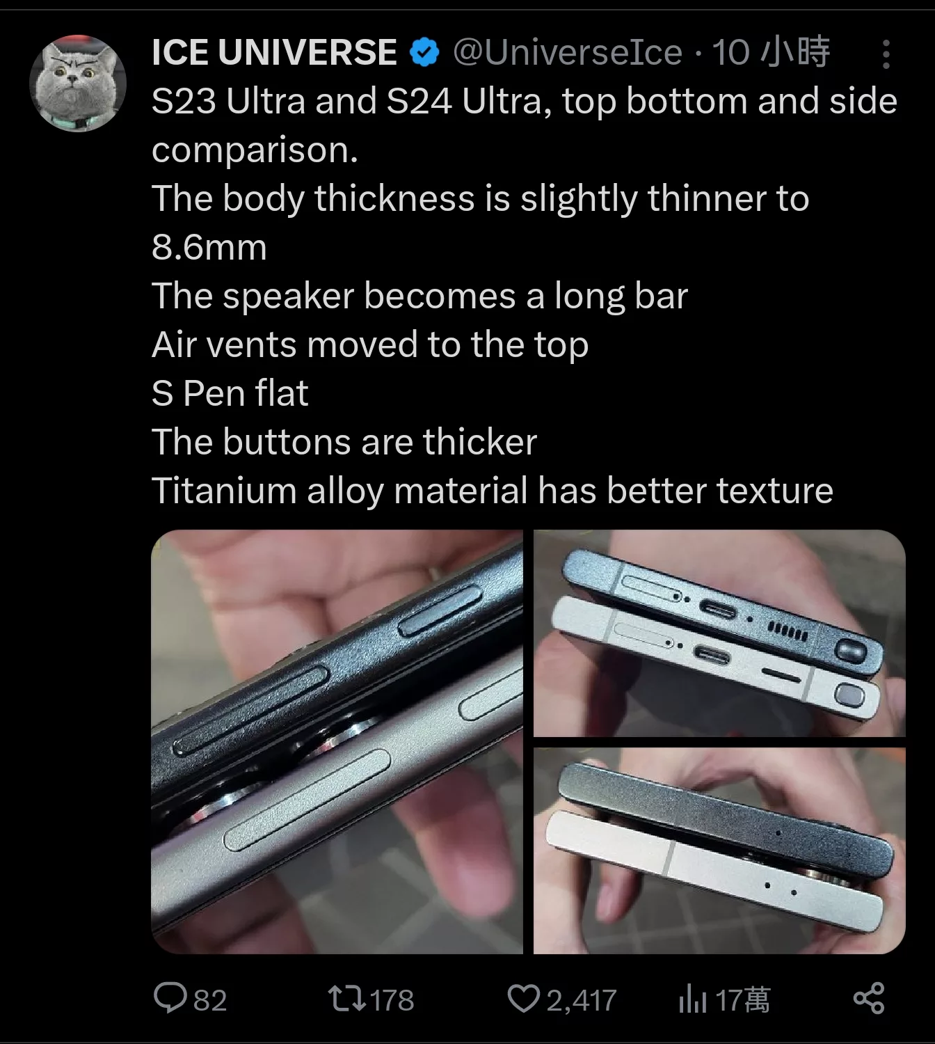 三星 Galaxy S24 Ultra 曝光?鈦合金機身更簡潔、手感提升 S24 評論, AI 應用案例, 頭條