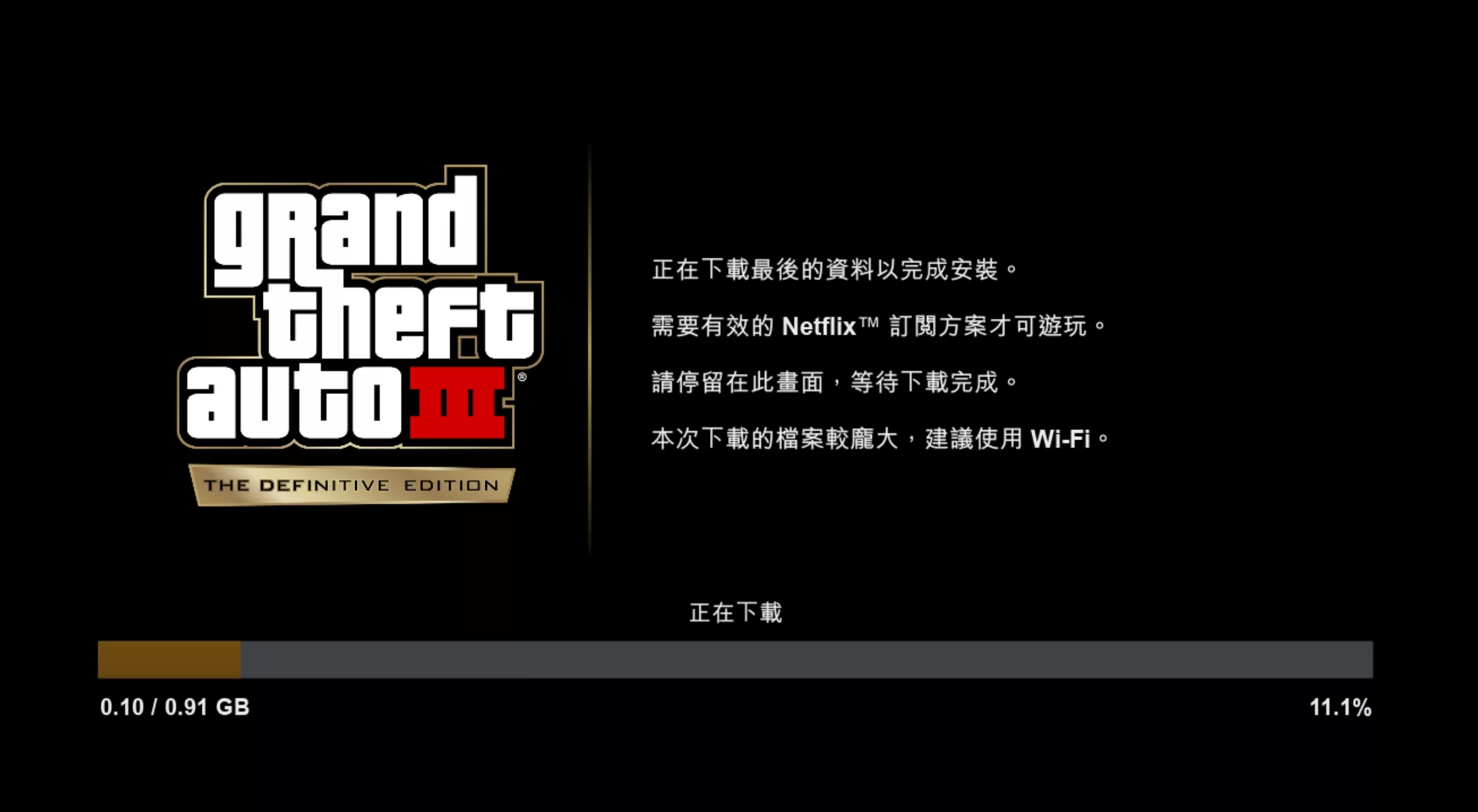 《GTA III:最終版》現在讓 Netflix 訂閱會員免費遊玩!省下 600 元 GTA III Google, AI, 頭條