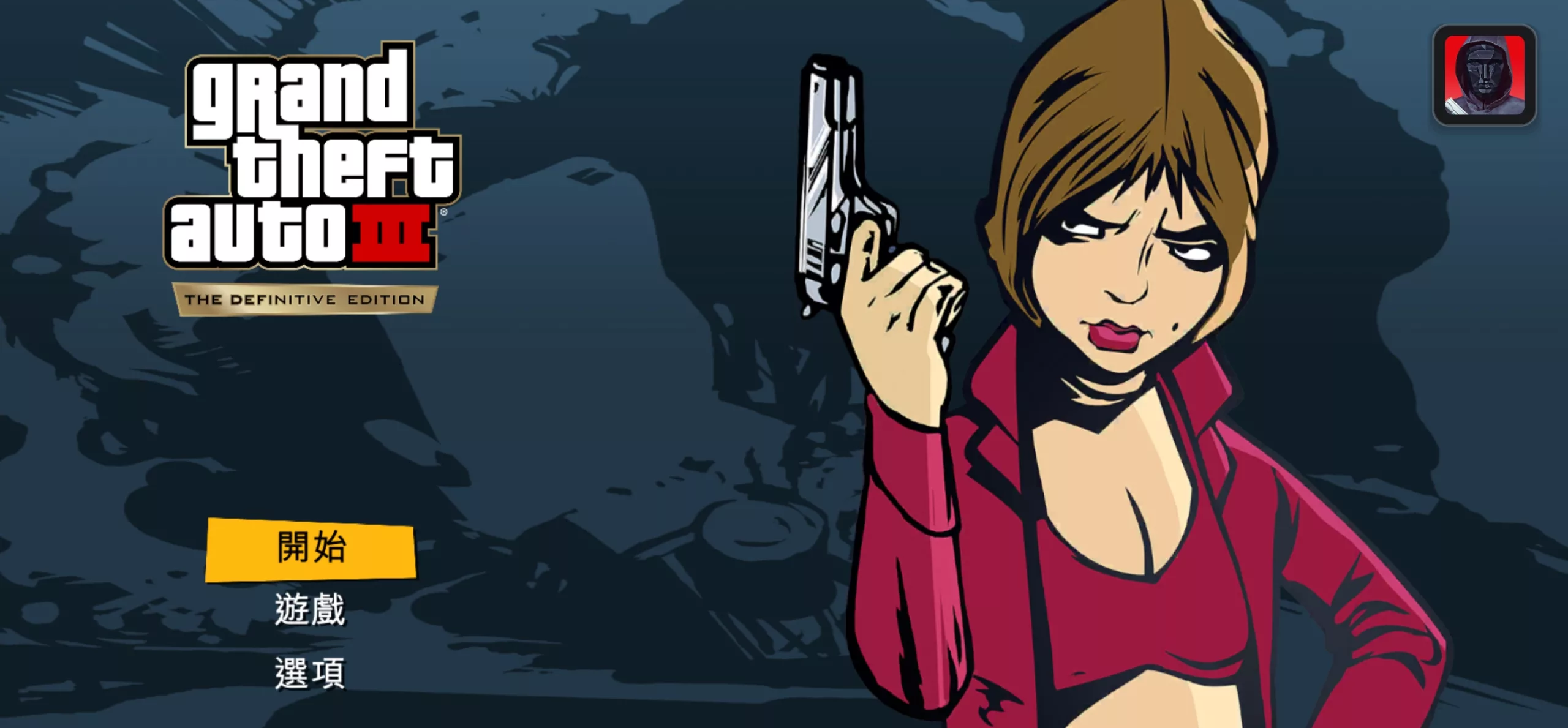 《GTA III:最終版》現在讓 Netflix 訂閱會員免費遊玩!省下 600 元 GTA III Google, AI, 頭條