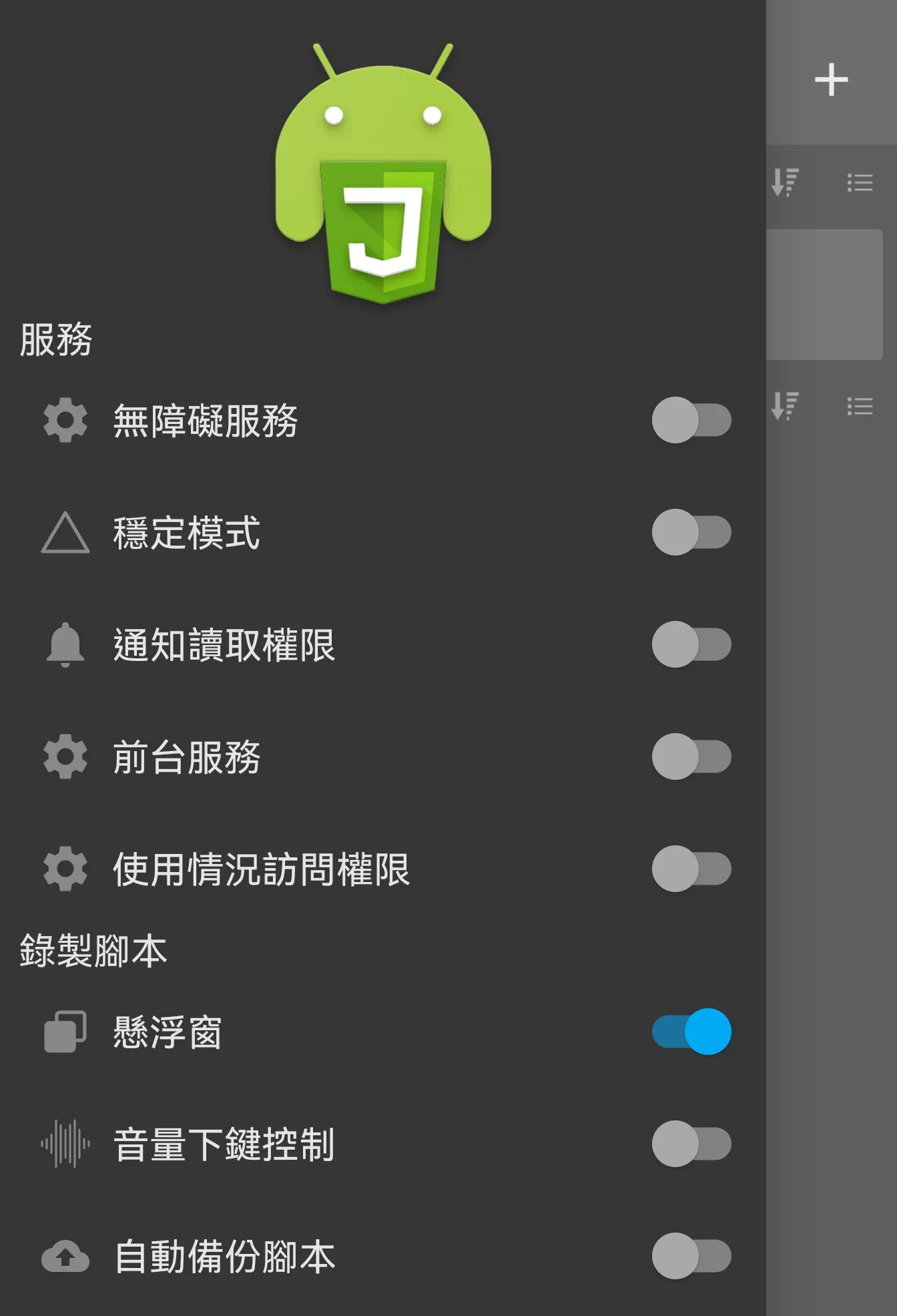 Android 自動化教學:自動點擊、自動跳過,略過 LINE 確認刪除視窗 Android 自動化 評論, AI 應用案例, 頭條
