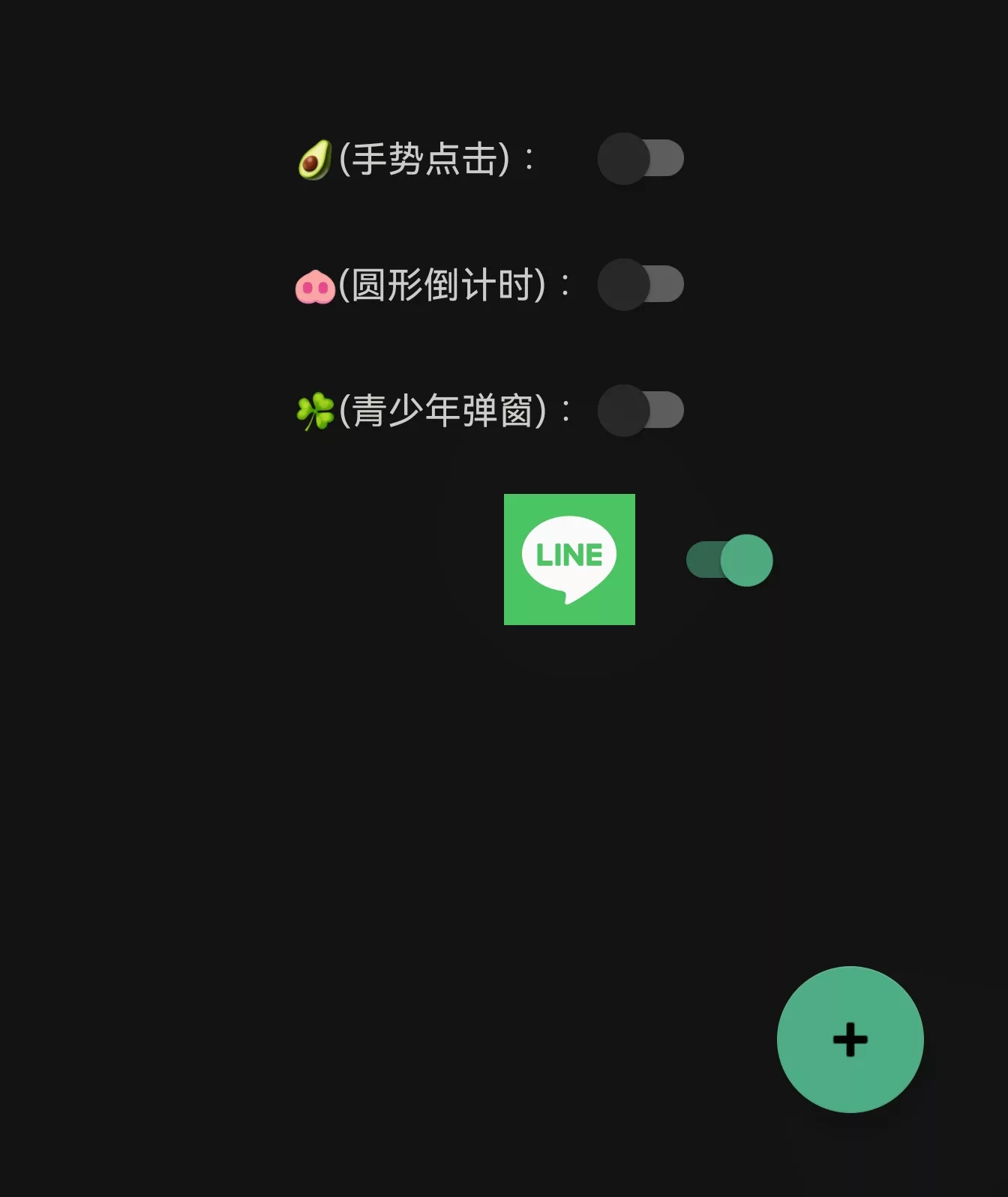 Android 自動化教學:自動點擊、自動跳過,略過 LINE 確認刪除視窗 Android 自動化 評論, AI 應用案例, 頭條