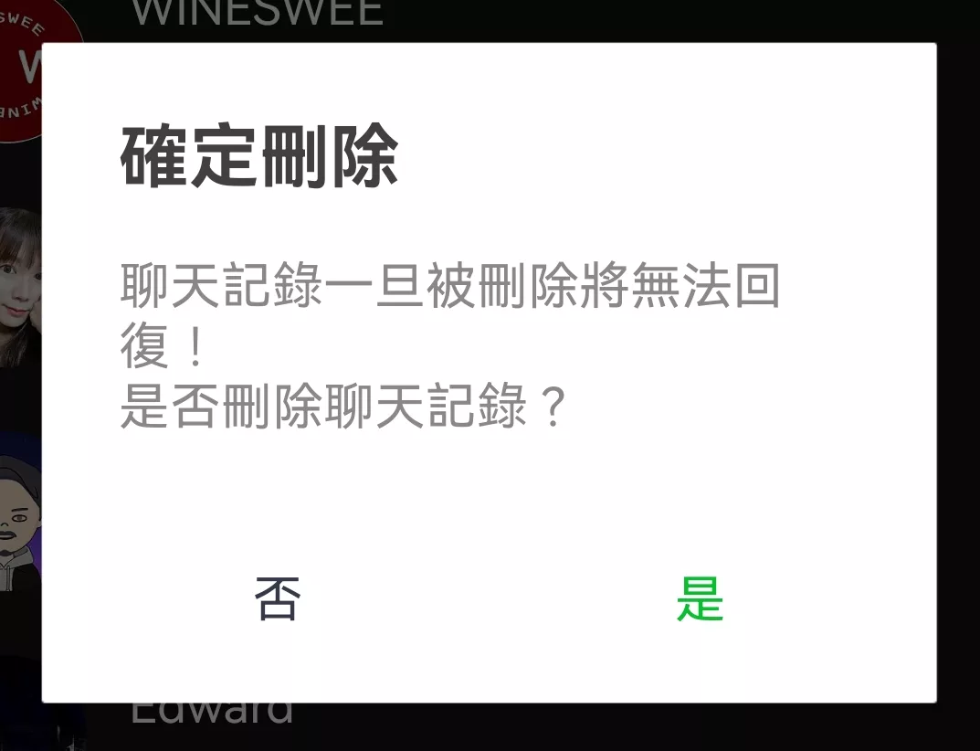 Android 自動化教學:自動點擊、自動跳過,略過 LINE 確認刪除視窗 Android 自動化 評論, AI 應用案例, 頭條
