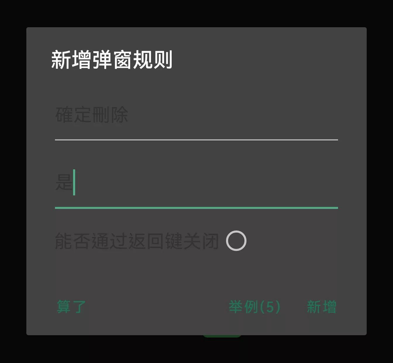 Android 自動化教學:自動點擊、自動跳過,略過 LINE 確認刪除視窗 Android 自動化 評論, AI 應用案例, 頭條