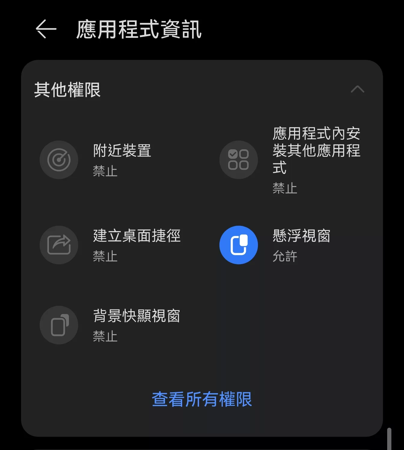 Android 自動化教學:自動點擊、自動跳過,略過 LINE 確認刪除視窗 Android 自動化 評論, AI 應用案例, 頭條