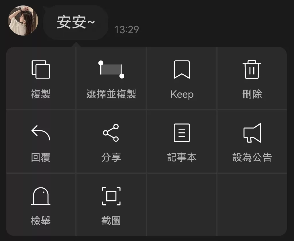 LINE Keep 在哪裡?資料怎麼查?教你查看 LINE 聊天室存的檔案 line keep 評論, AI 應用案例, 頭條