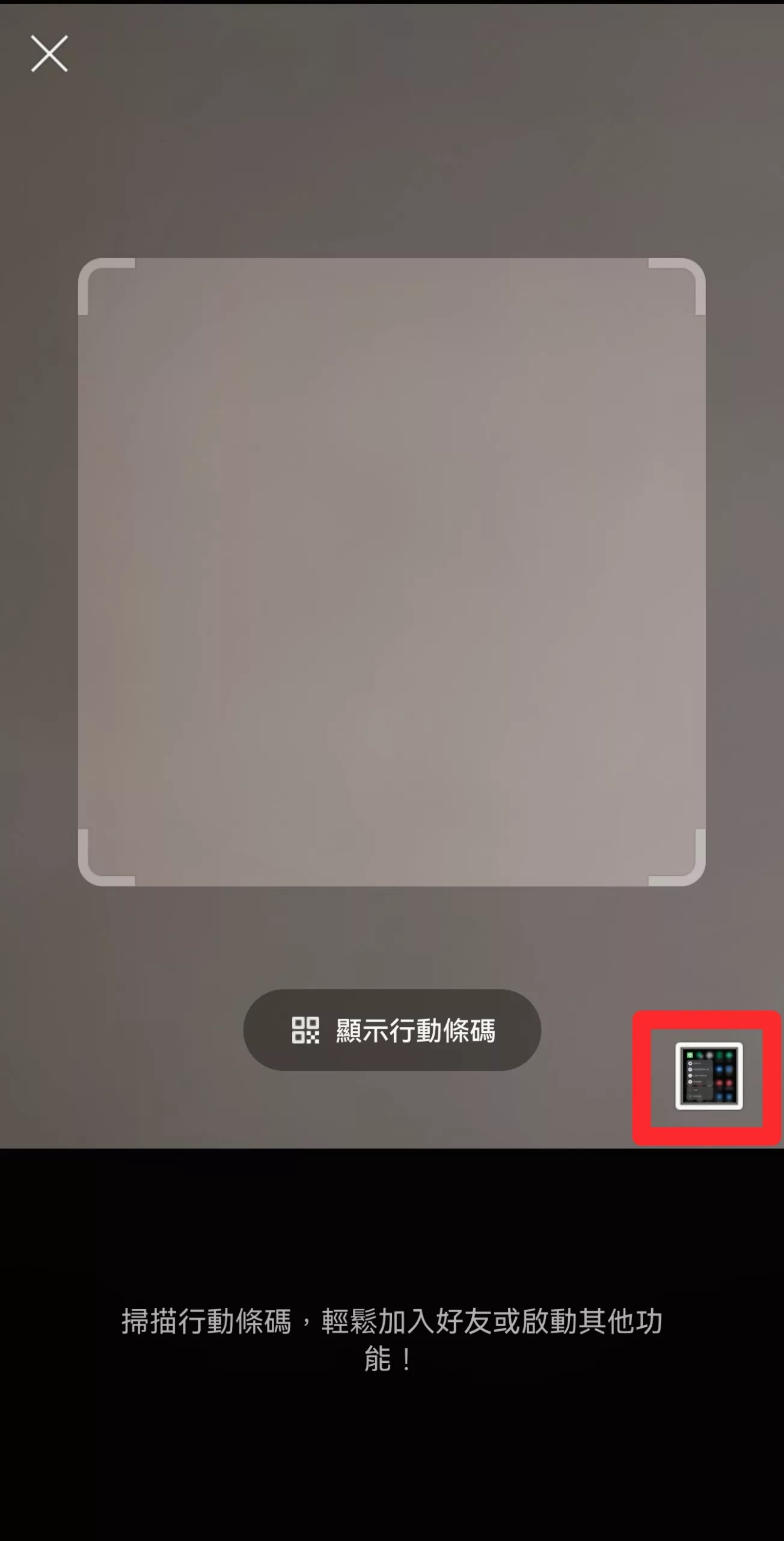 教學:Android 自己掃自己的 QR Code 如何實現?很簡單,不需要第二部機器 自己掃自己 評論, AI 應用案例, 頭條