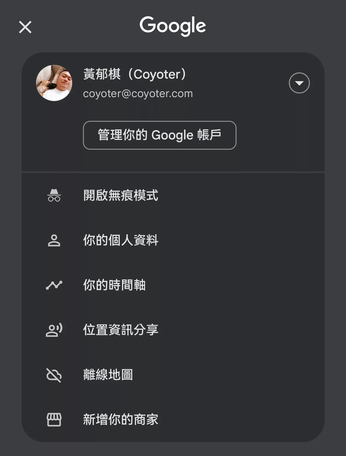 如何用手機追蹤長輩位置?Google Map 隱藏的強大功能:位置資訊分享 追蹤長輩位置 AI 應用案例, AI, Android, 實用工具, 小工具, 小米, 教學