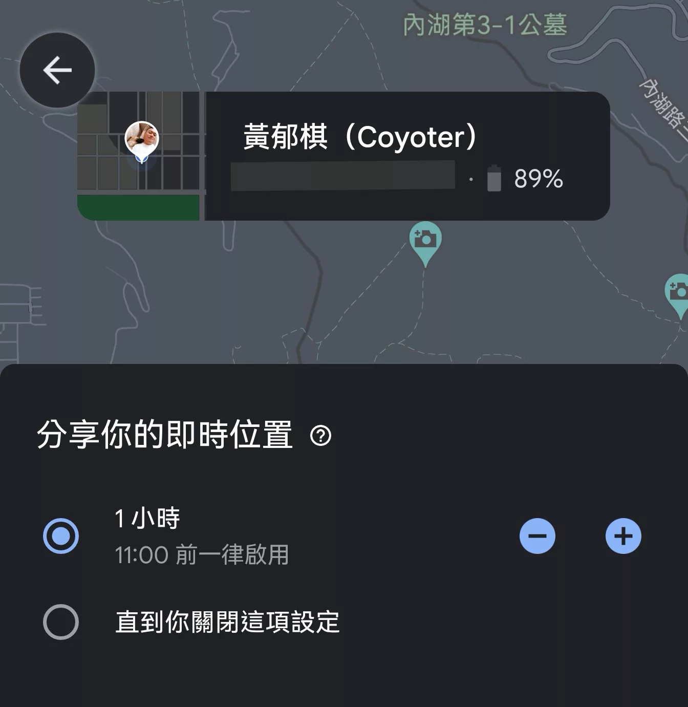 如何用手機追蹤長輩位置?Google Map 隱藏的強大功能:位置資訊分享 追蹤長輩位置 AI 應用案例, AI, Android, 實用工具, 小工具, 小米, 教學