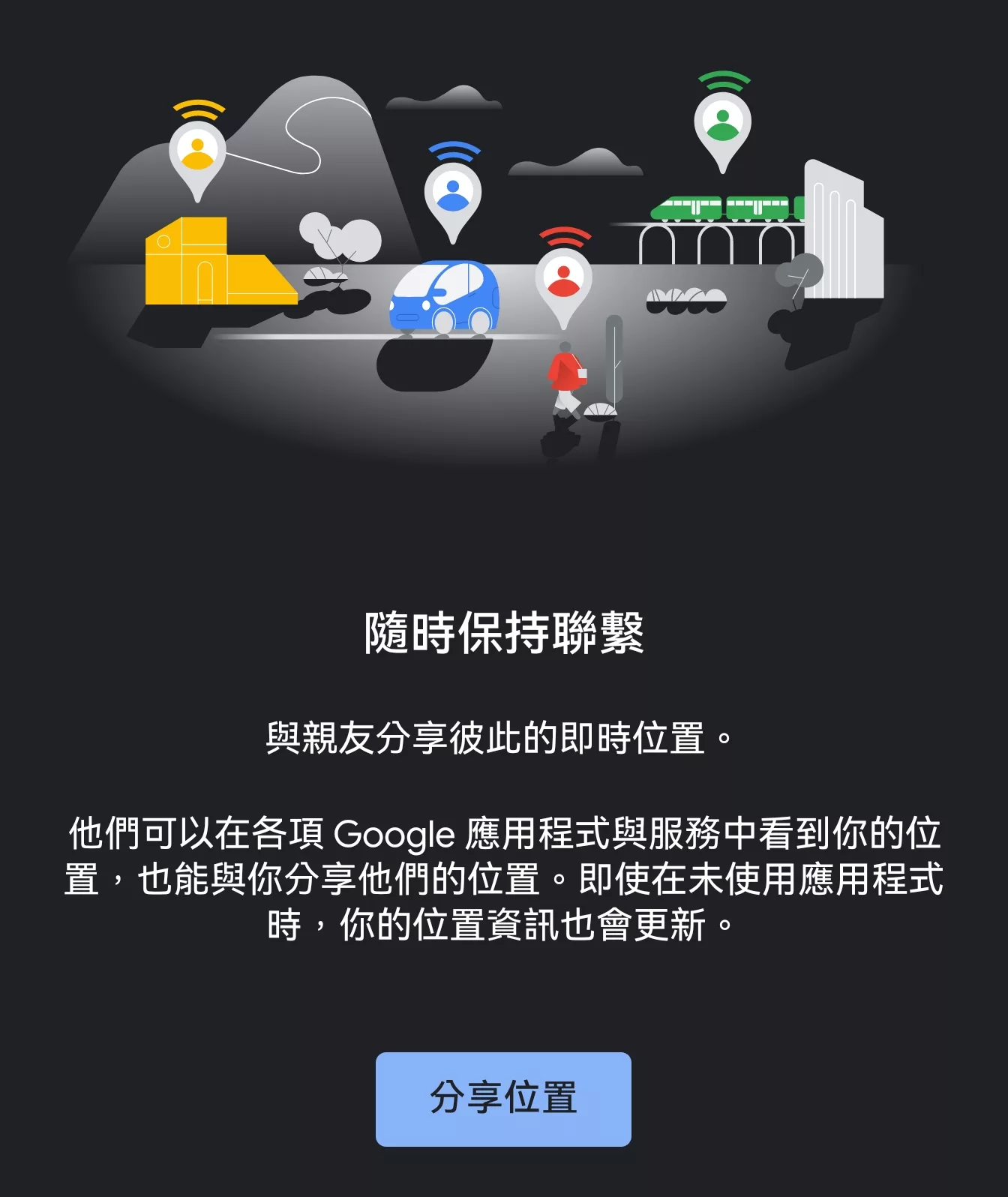 如何用手機追蹤長輩位置?Google Map 隱藏的強大功能:位置資訊分享 追蹤長輩位置 AI 應用案例, AI, Android, 實用工具, 小工具, 小米, 教學