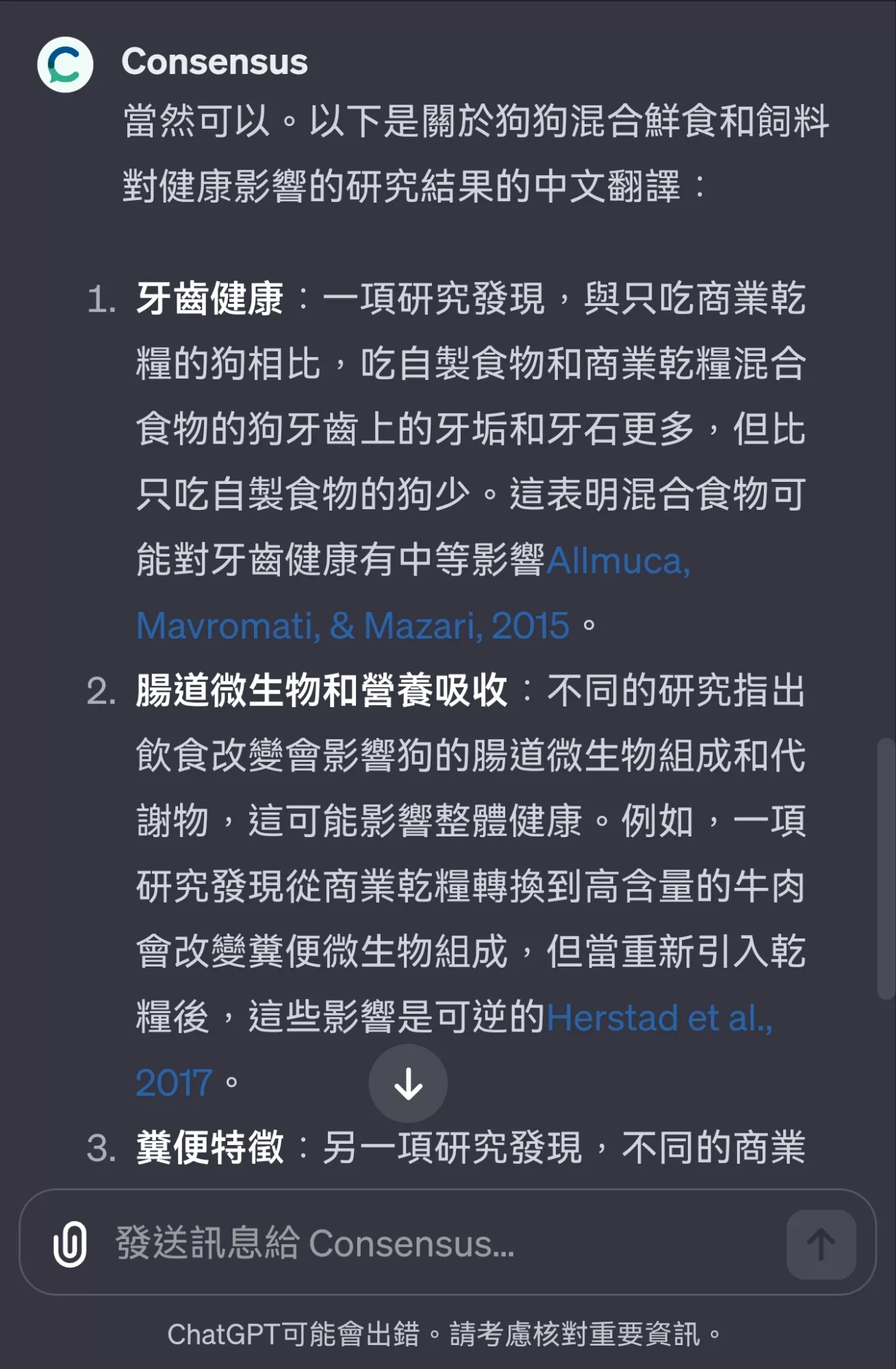 Consensus GPT:你一定要試過的 AI 工具、說的每句話都來自論文! Consensus GPT Google, AI, 頭條