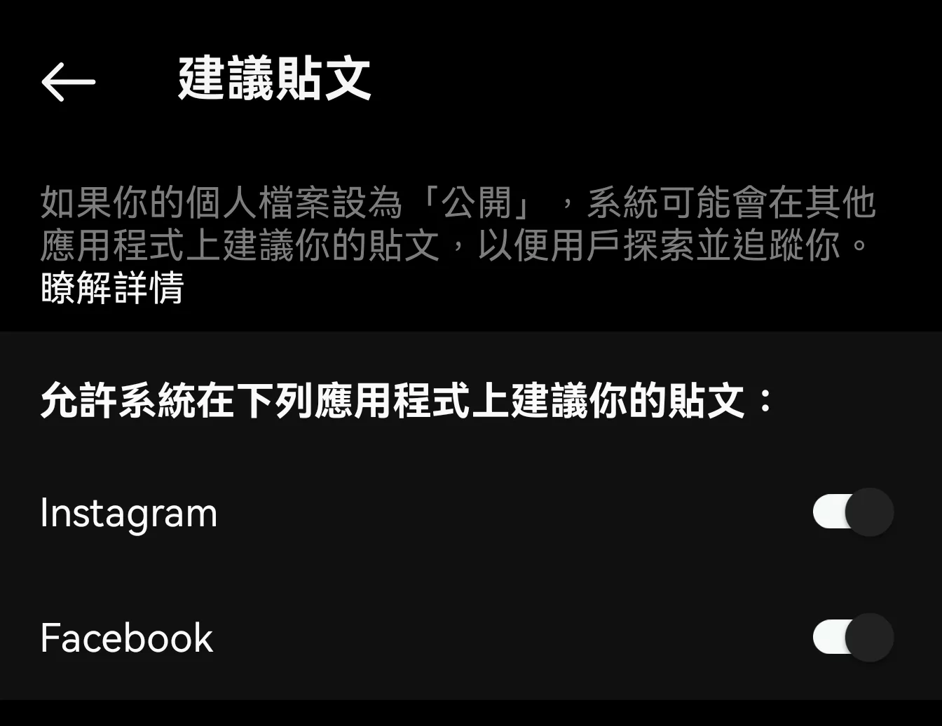 如何從 Instagram 隱藏你自己的 Threads 貼文?其實很簡單 threads Google, AI, 頭條