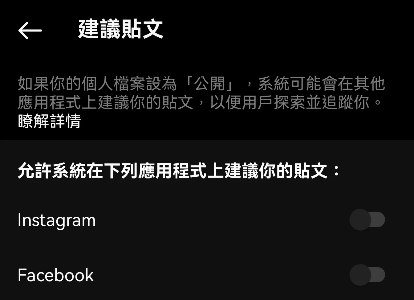 如何從 Instagram 隱藏你自己的 Threads 貼文?其實很簡單 threads Google, AI, 頭條