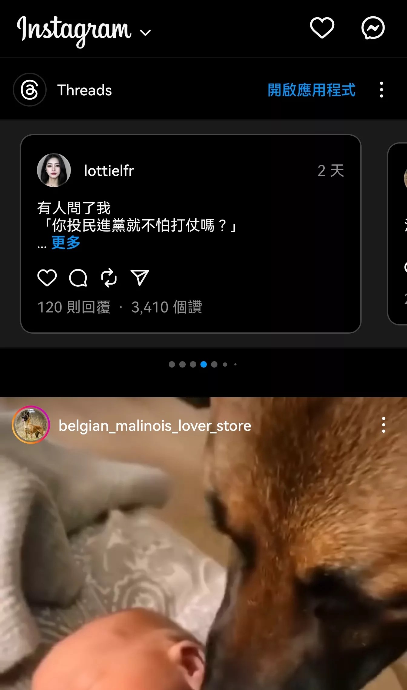 如何從 Instagram 隱藏你自己的 Threads 貼文?其實很簡單 threads Google, AI, 頭條