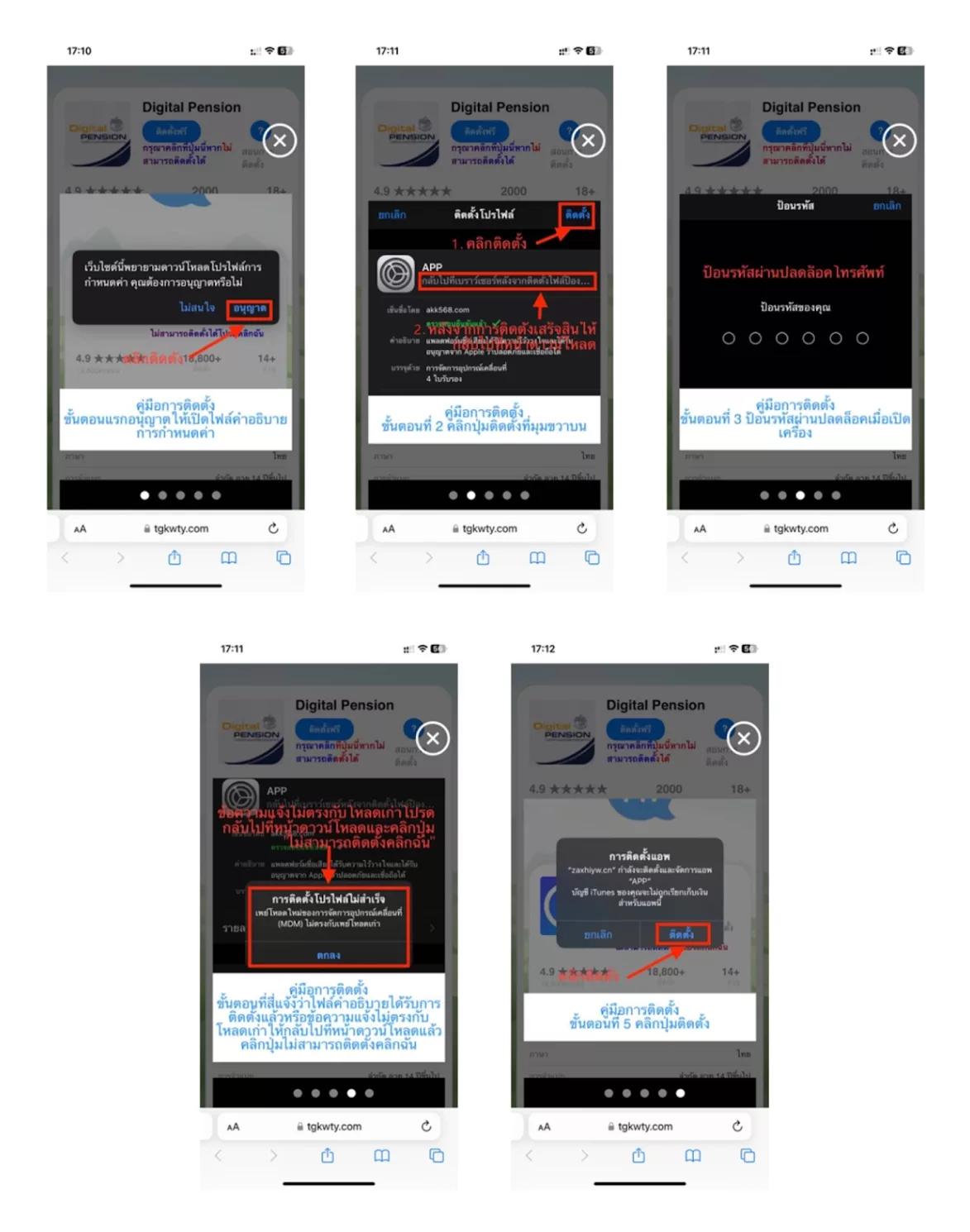 iOS 木馬病毒「淘金者」GoldDigger 系列是如何運作的?為什麼特別危險? GoldDigger 評論, AI 應用案例, 頭條