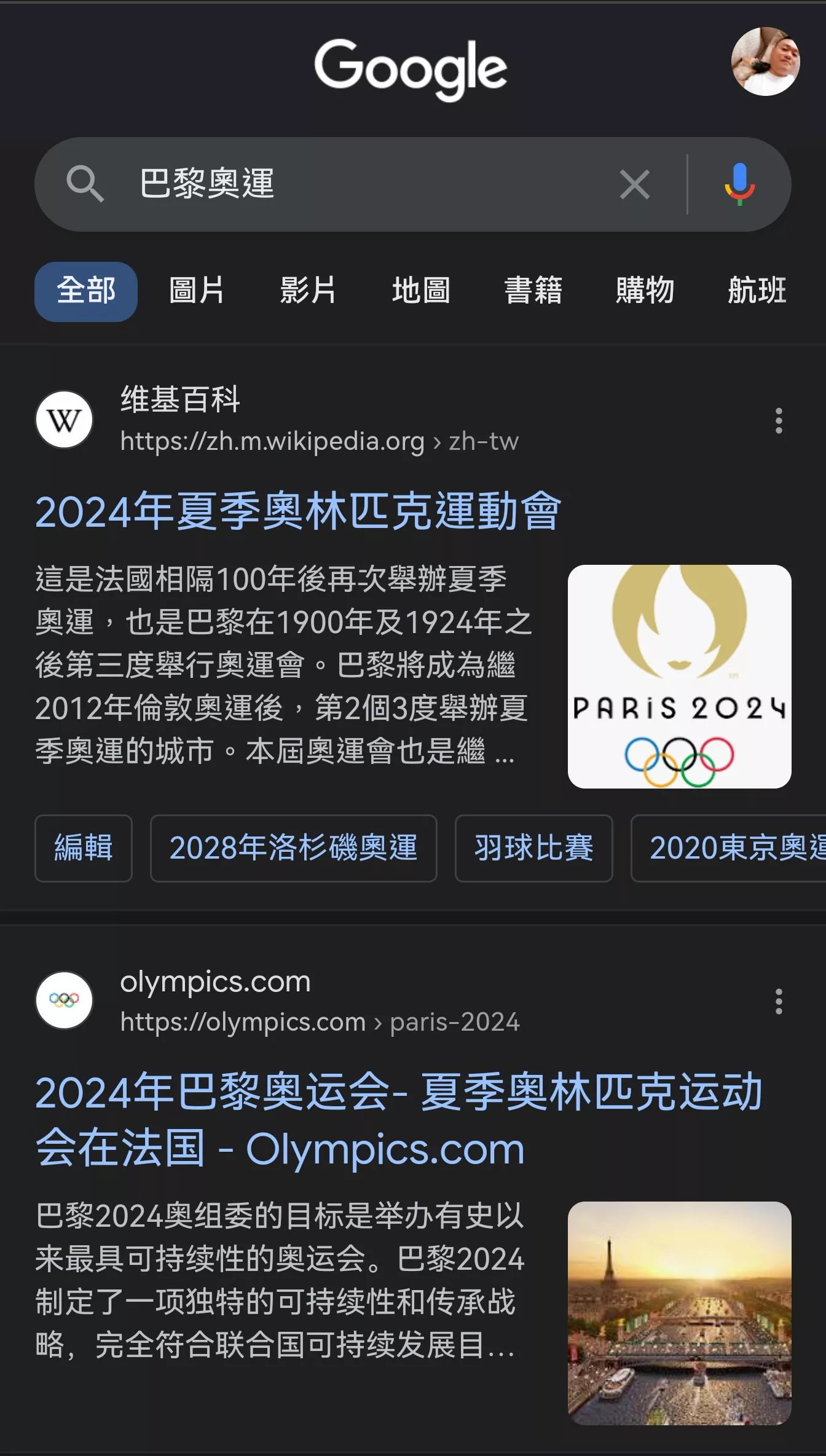 Google 搜尋上的新聞類別不見了?新的測試疑似正在進行 Google 評論, AI 應用案例, 頭條