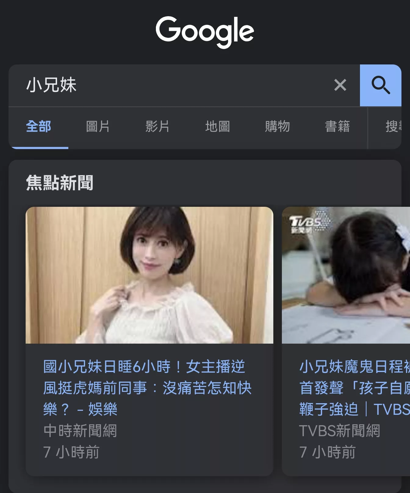 Google 搜尋上的新聞類別不見了?新的測試疑似正在進行 Google 評論, AI 應用案例, 頭條