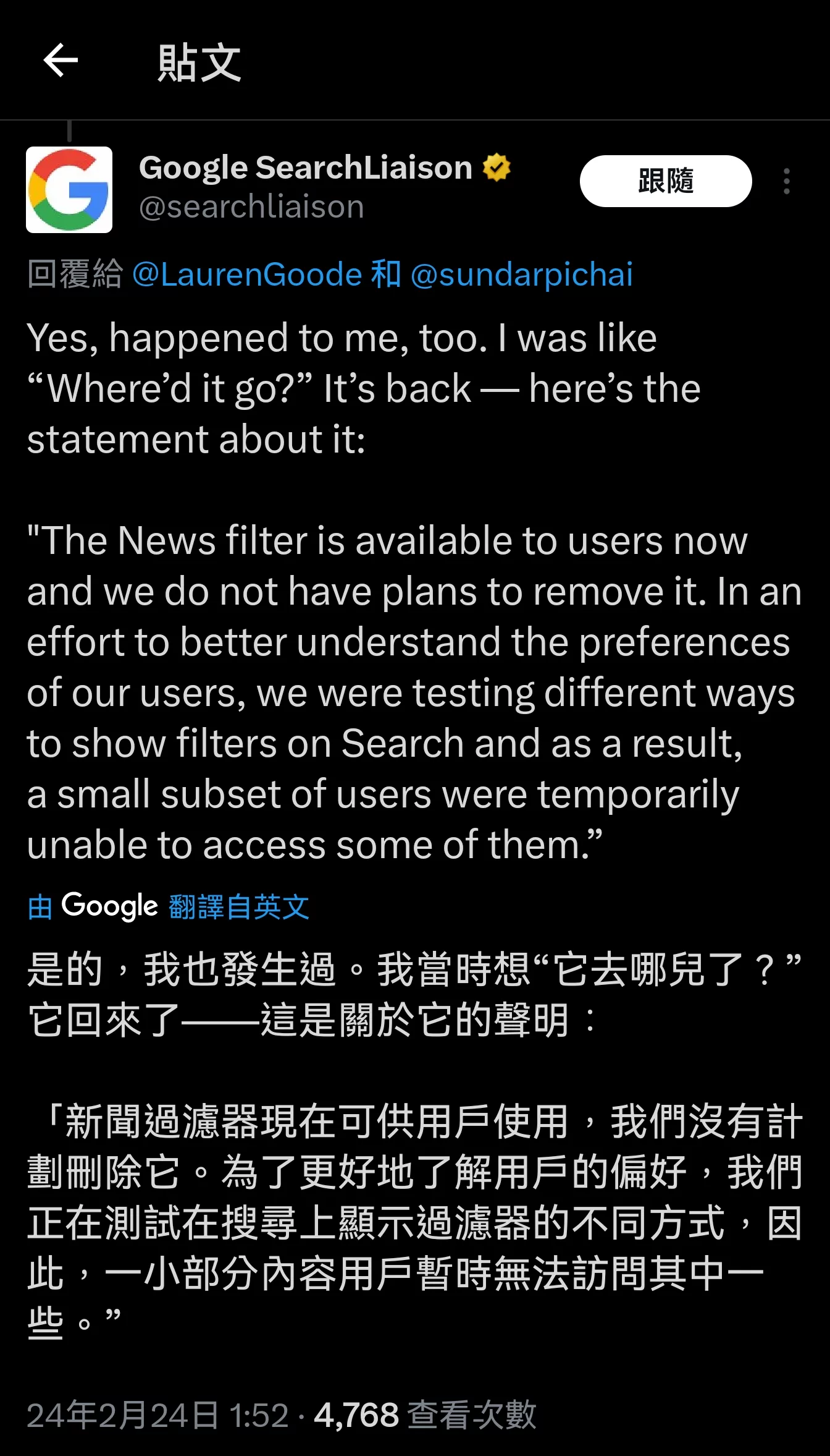 你的「Google 新聞」搜尋引擎標籤消失了嗎?別擔心,Google 承認這只是測試 Google 新聞 AI 應用案例, AI, Android, 實用工具, 小工具, 小米, 教學