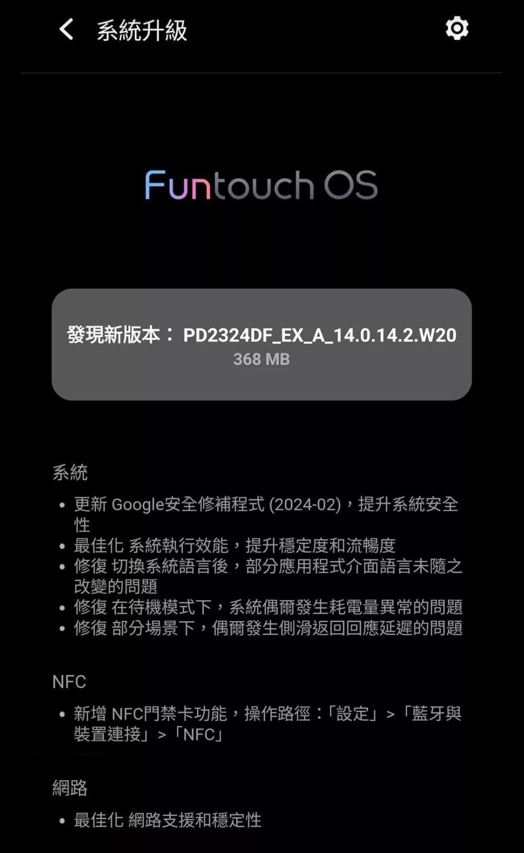 台灣 NFC 門禁卡解封了?vivo 開第一槍:開放使用 NFC 門禁卡 AI 應用案例, AI, Android, 實用工具, 小工具, 小米, 教學