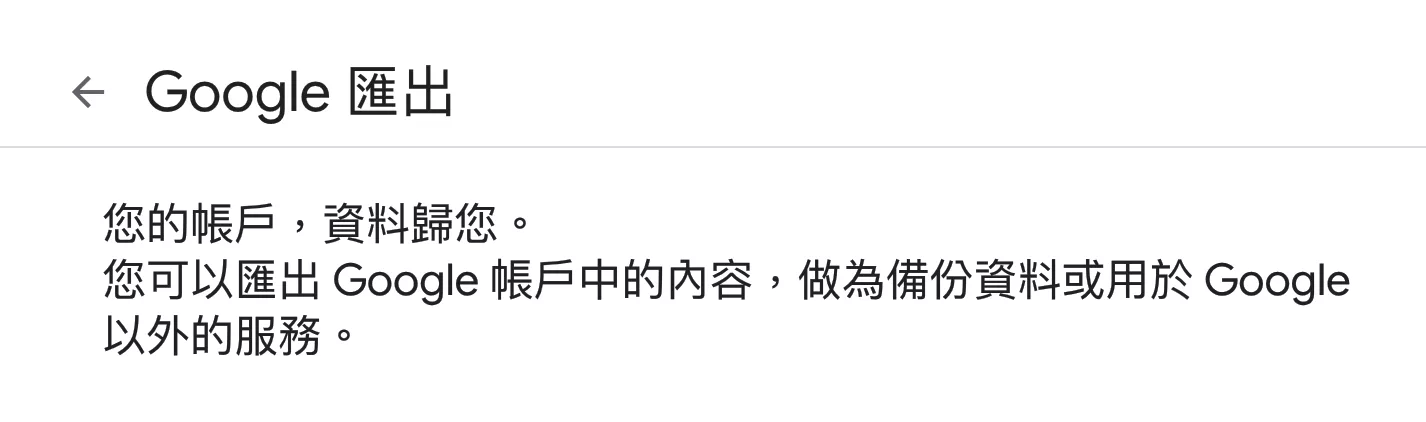 如何定期備份 Google Photos 照片到 OneDrive?不怕帳號被 Ban 永久失去照片 定期備份 Google Photos 評論, AI 應用案例, 頭條