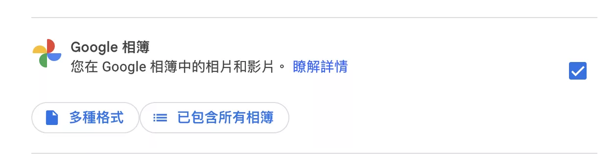 如何定期備份 Google Photos 照片到 OneDrive?不怕帳號被 Ban 永久失去照片 定期備份 Google Photos 評論, AI 應用案例, 頭條