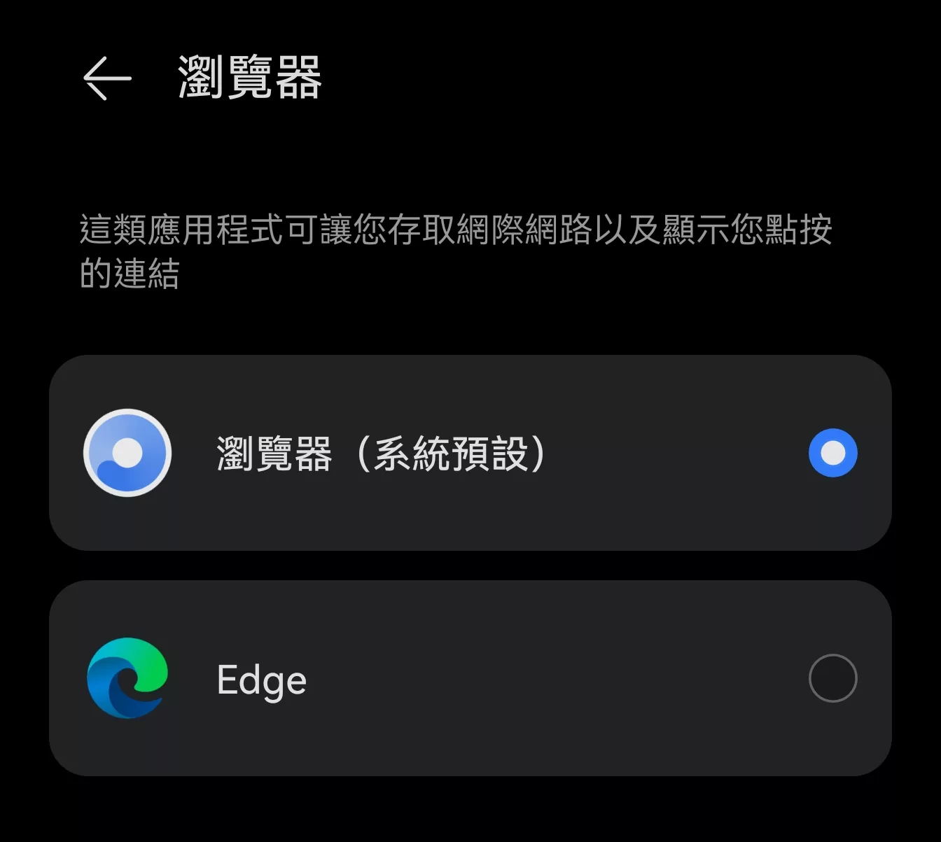 為什麼安卓手機點網址不會用 APP 打開?例如:Facebook、Instagram、YouTube 網址不會用 APP 打開 AI 應用案例, AI, Android, 實用工具, 小工具, 小米, 教學