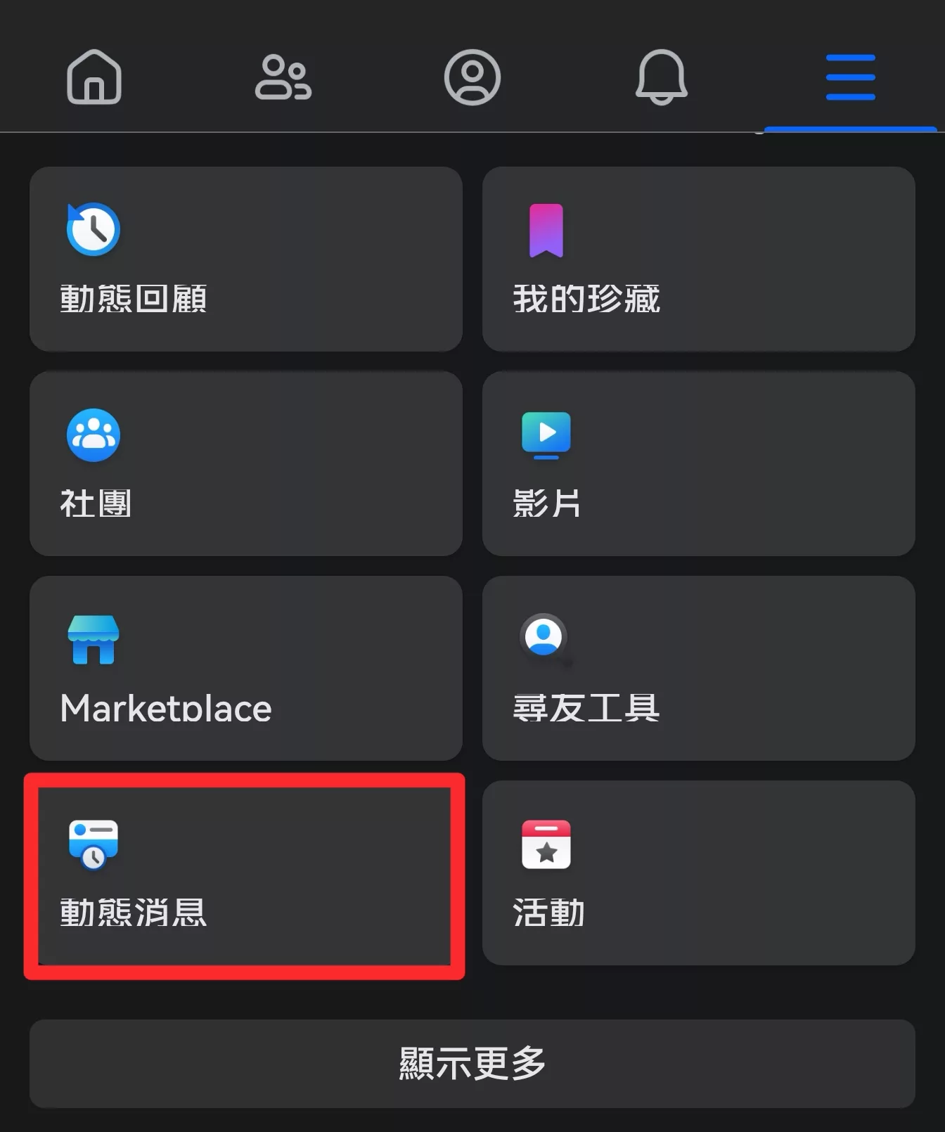 Facebook 只看好友的貼文如何做到?隱藏玩法:無需破解,就跟雜訊說掰掰 Facebook 只看好友 AI 應用案例, AI, Android, 實用工具, 小工具, 小米, 教學