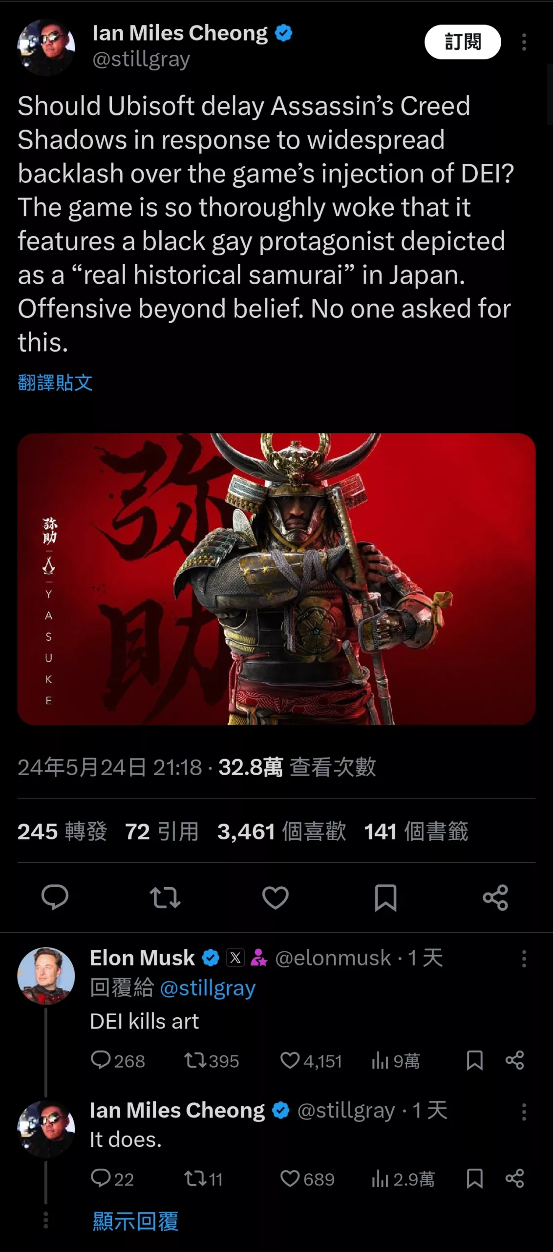 馬斯克評論《刺客教條:暗影者》的黑人選角:多元化正摧毀藝術 刺客教條 評論, AI 應用案例, 頭條