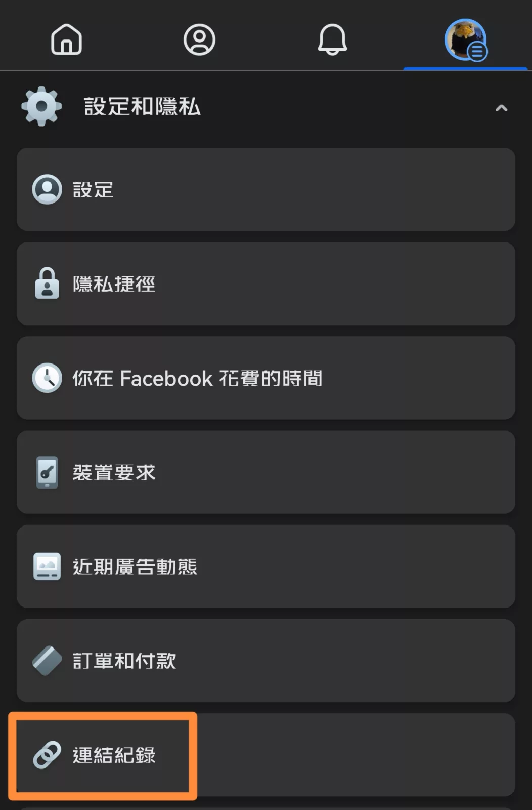 Facebook 如何找到曾點過的連結、看過的影片? Facebook 如何找到 評論, AI 應用案例, 頭條