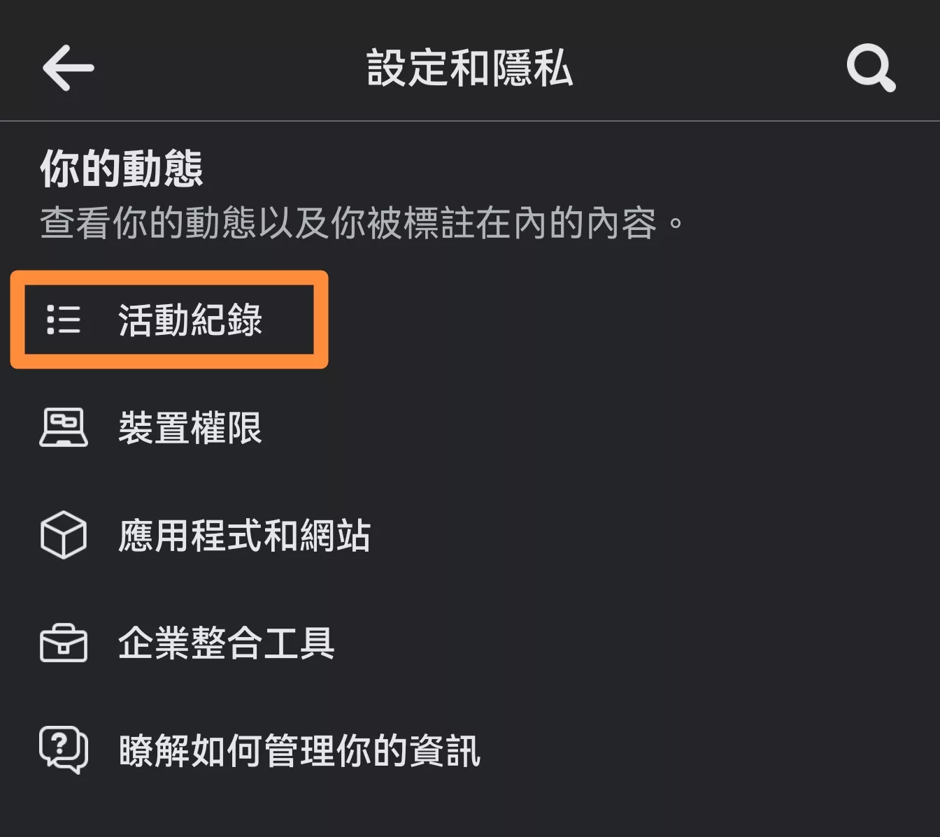Facebook 如何找到曾點過的連結、看過的影片? Facebook 如何找到 評論, AI 應用案例, 頭條