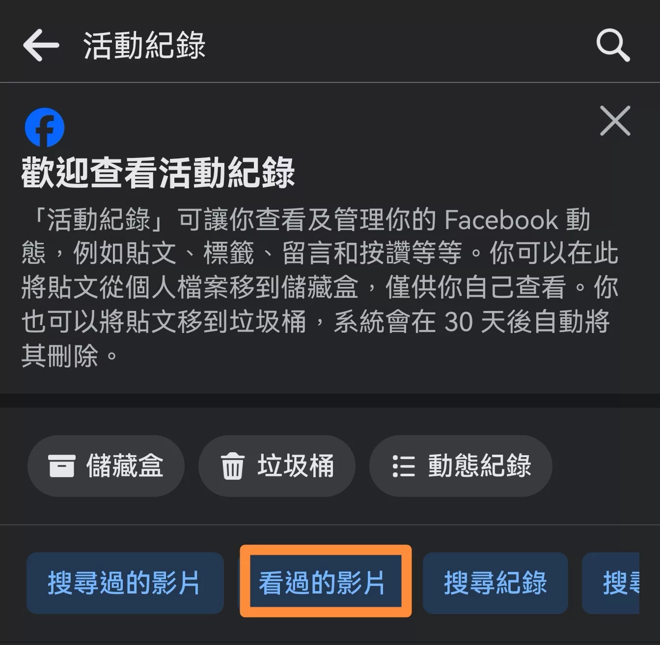 Facebook 如何找到曾點過的連結、看過的影片? Facebook 如何找到 評論, AI 應用案例, 頭條