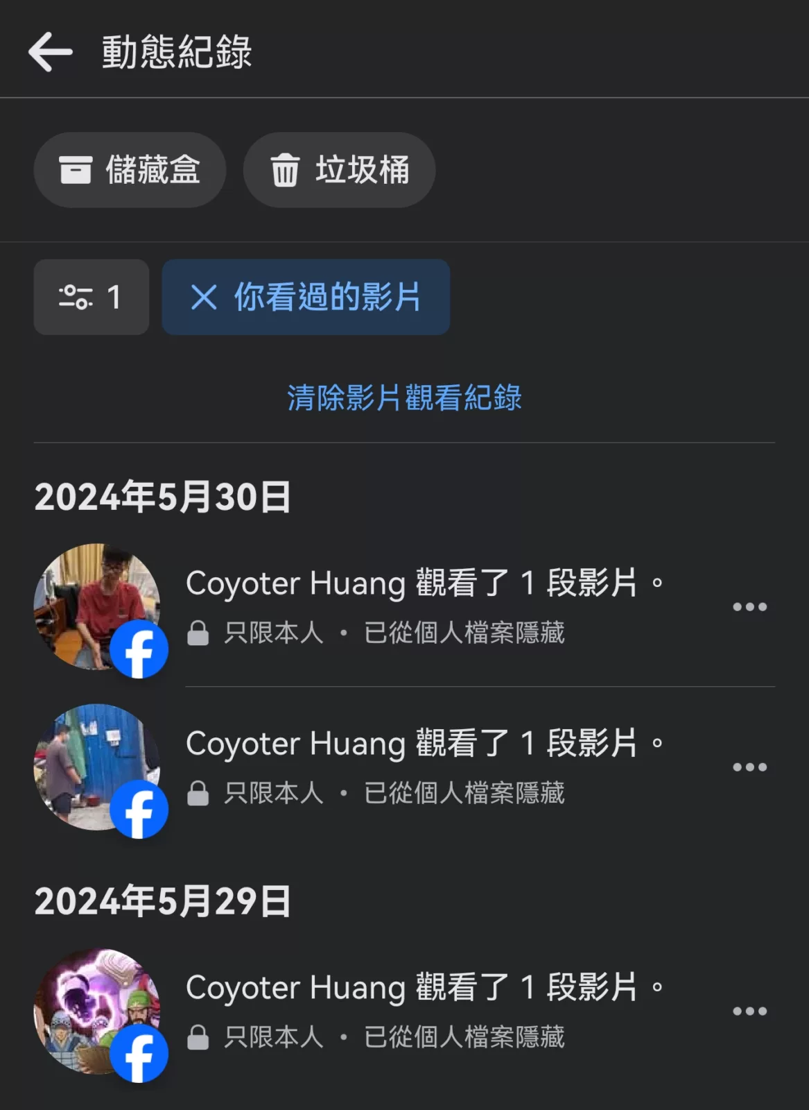 Facebook 如何找到曾點過的連結、看過的影片? Facebook 如何找到 評論, AI 應用案例, 頭條